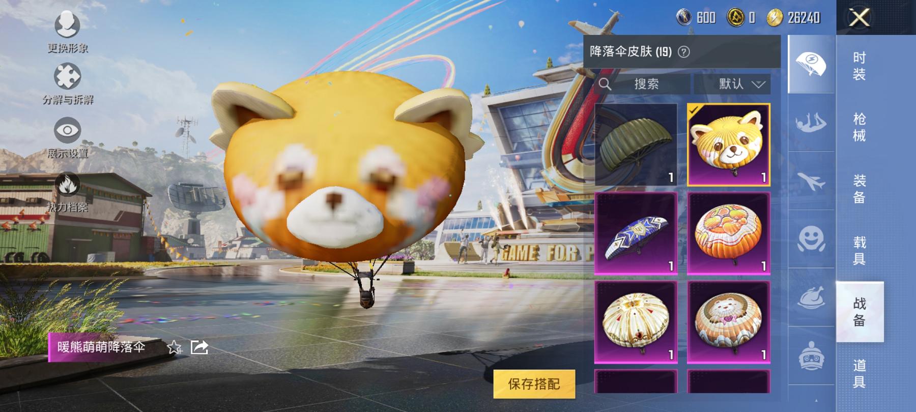 可二次【1载具1粉装1特效枪】 安卓Q区-17619热力值-1印记-51套装-49枪皮 【1载具】 路特斯EL花绽灰【1粉装】 酣梦娃娃【1特效枪】 Kar98K-巳巳如意(5级)【23热门】 破蛋