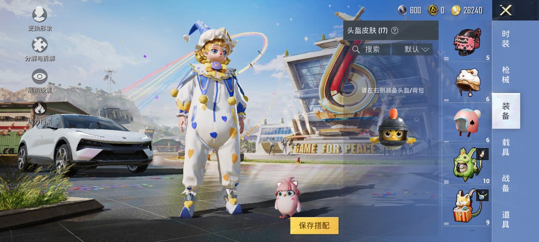可二次【1载具1粉装1特效枪】 安卓Q区-17619热力值-1印记-51套装-49枪皮 【1载具】 路特斯EL花绽灰【1粉装】 酣梦娃娃【1特效枪】 Kar98K-巳巳如意(5级)【23热门】 破蛋