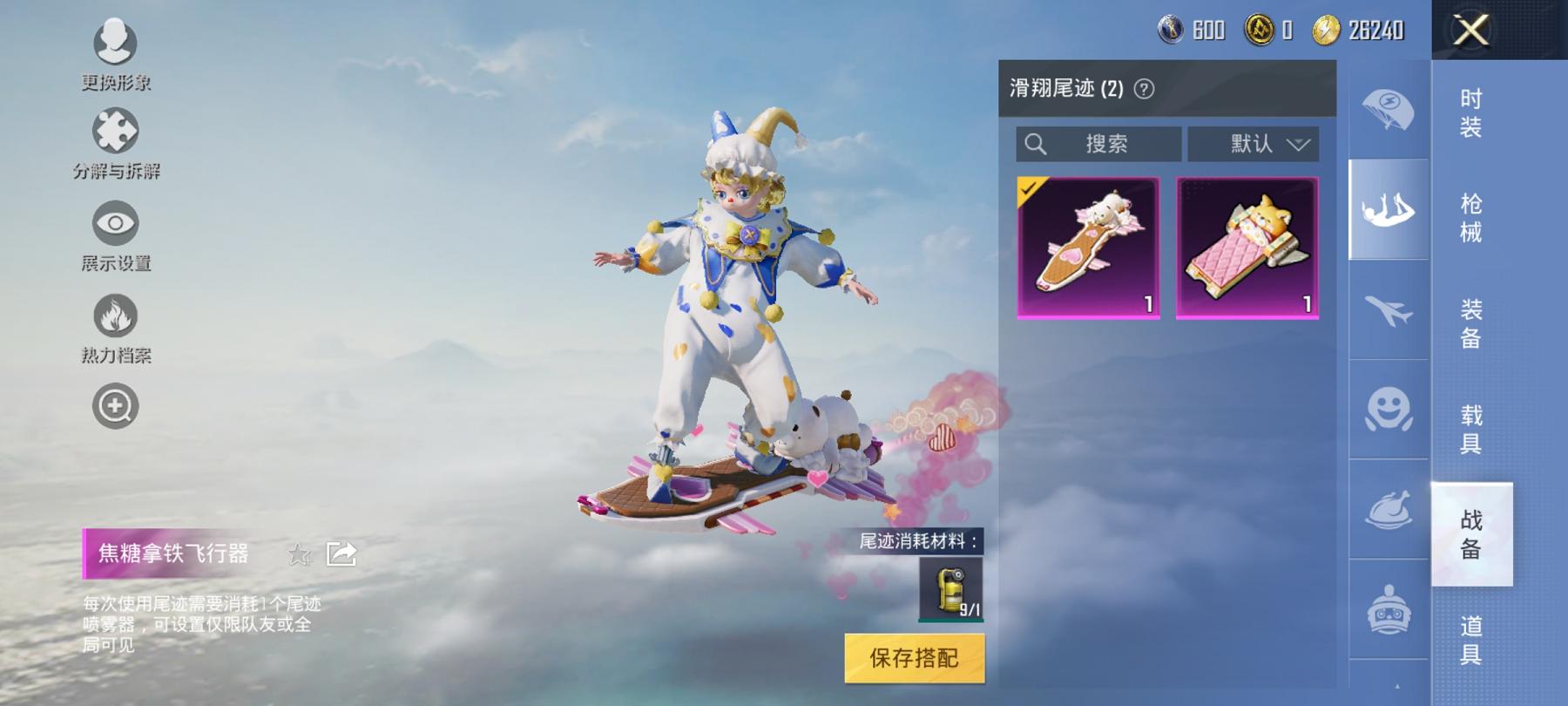 可二次【1载具1粉装1特效枪】 安卓Q区-17619热力值-1印记-51套装-49枪皮 【1载具】 路特斯EL花绽灰【1粉装】 酣梦娃娃【1特效枪】 Kar98K-巳巳如意(5级)【23热门】 破蛋
