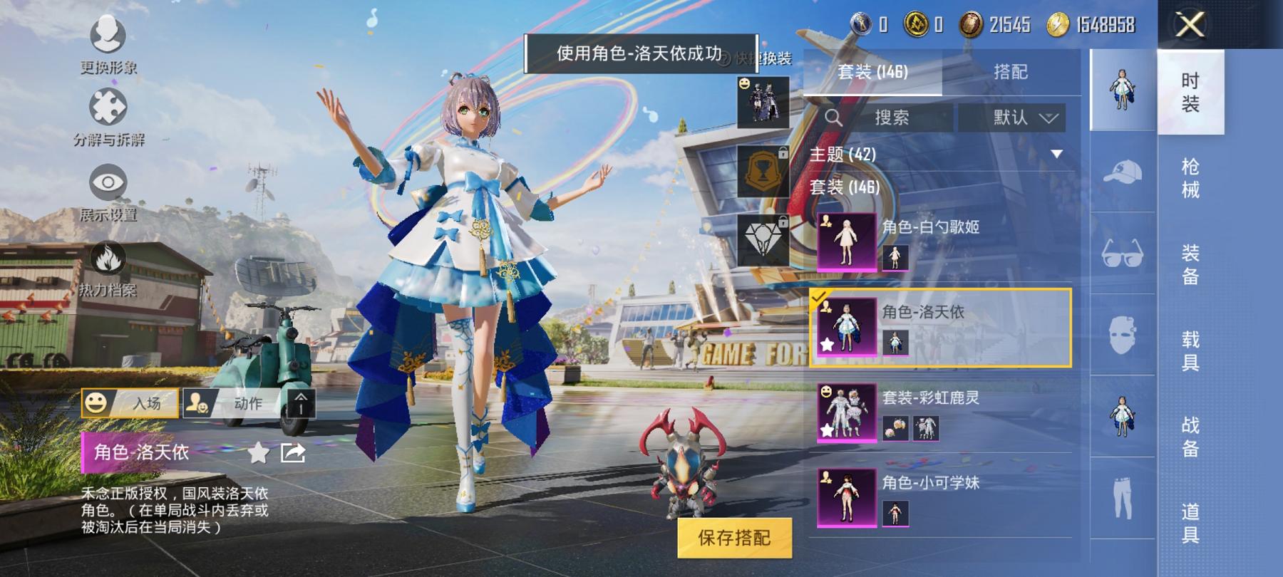 可二次【连体号洛天依20粉装6特效枪1载具送王者29传说269皮肤2典藏2珍品1星元】 安卓Q区-64580热力值-3印记-144套装-168枪皮 【1载具】 路特斯EL蓝色【20粉装】 洛天依 暖