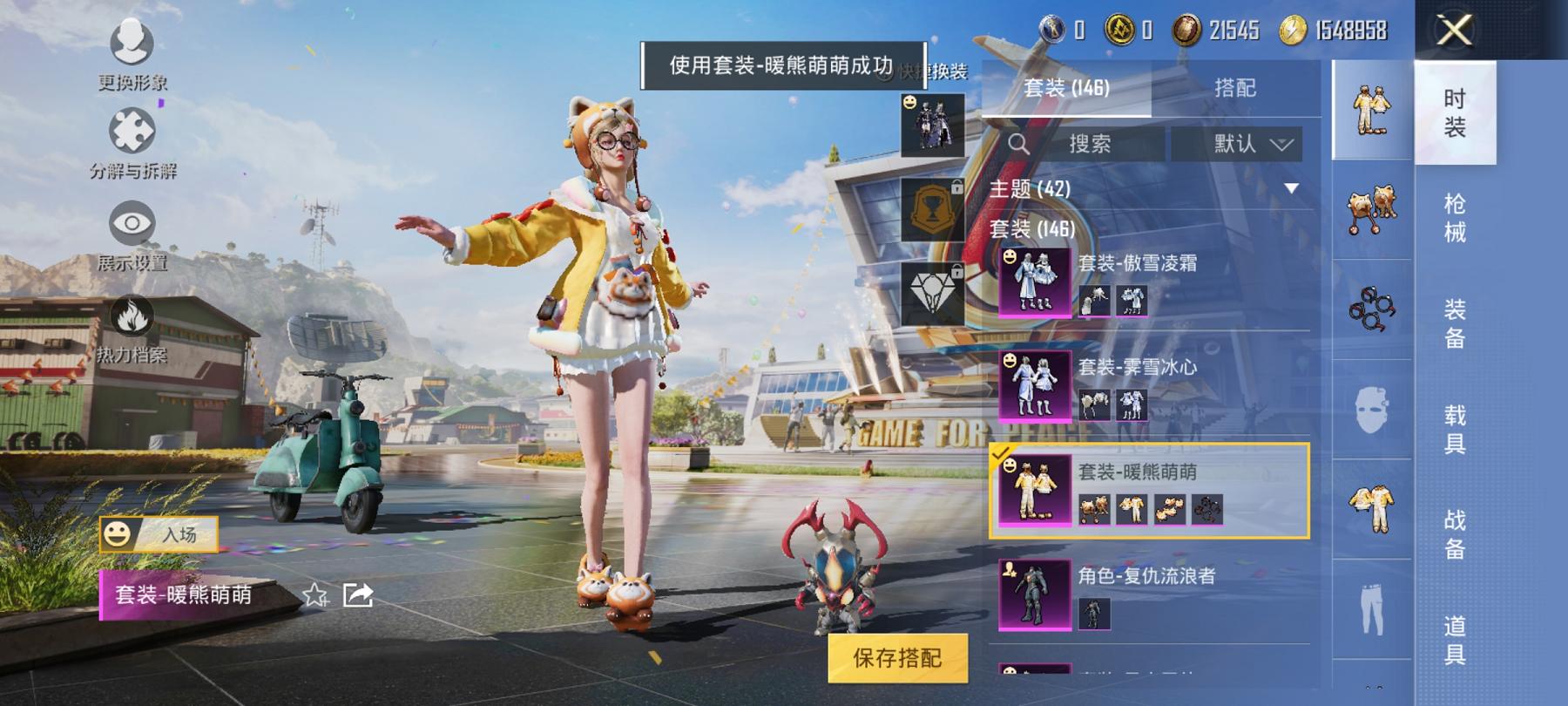 可二次【连体号洛天依20粉装6特效枪1载具送王者29传说269皮肤2典藏2珍品1星元】 安卓Q区-64580热力值-3印记-144套装-168枪皮 【1载具】 路特斯EL蓝色【20粉装】 洛天依 暖