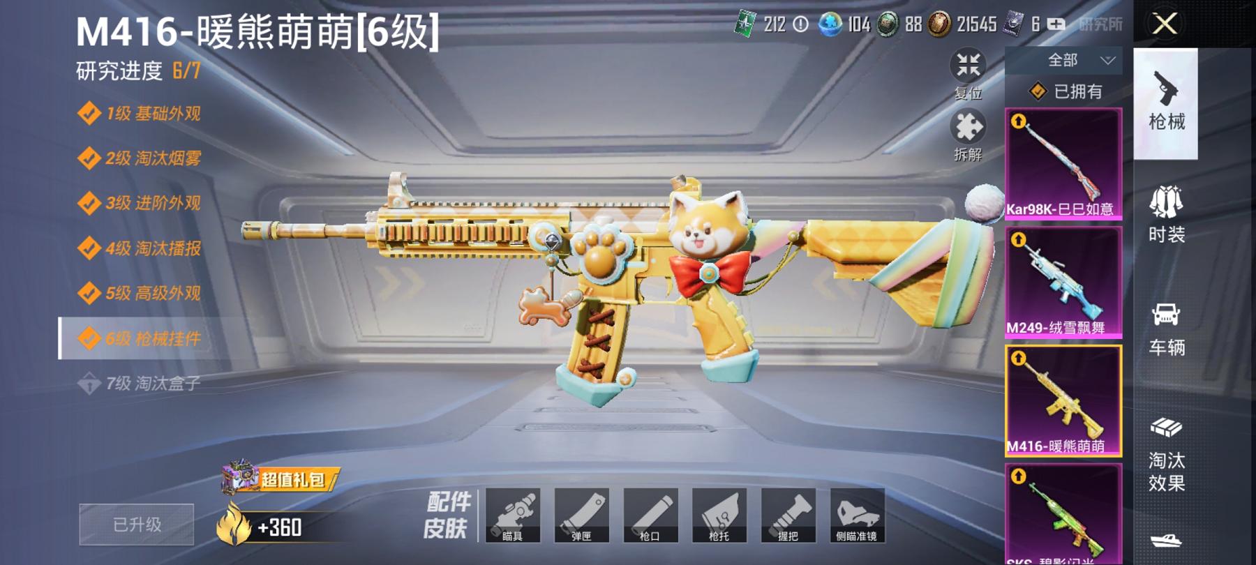 可二次【连体号洛天依20粉装6特效枪1载具送王者29传说269皮肤2典藏2珍品1星元】 安卓Q区-64580热力值-3印记-144套装-168枪皮 【1载具】 路特斯EL蓝色【20粉装】 洛天依 暖