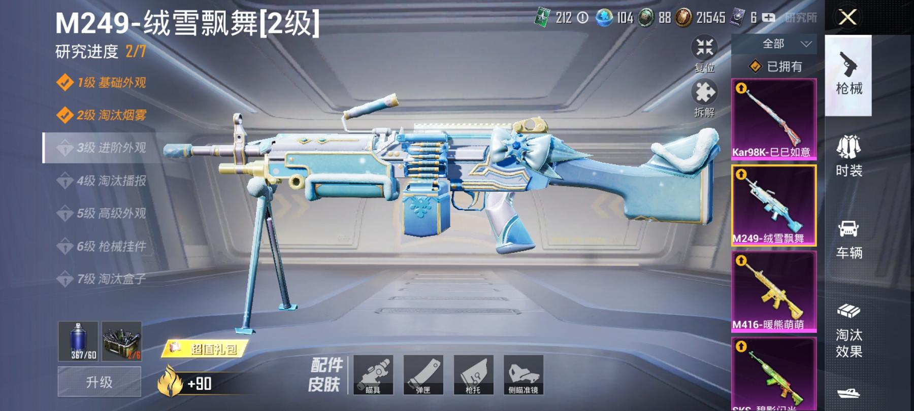 可二次【连体号洛天依20粉装6特效枪1载具送王者29传说269皮肤2典藏2珍品1星元】 安卓Q区-64580热力值-3印记-144套装-168枪皮 【1载具】 路特斯EL蓝色【20粉装】 洛天依 暖