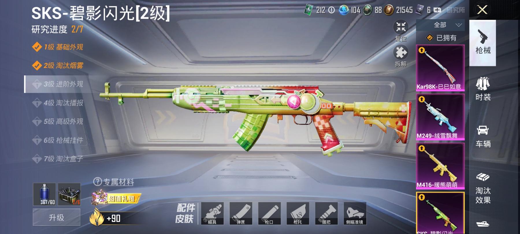可二次【连体号洛天依20粉装6特效枪1载具送王者29传说269皮肤2典藏2珍品1星元】 安卓Q区-64580热力值-3印记-144套装-168枪皮 【1载具】 路特斯EL蓝色【20粉装】 洛天依 暖