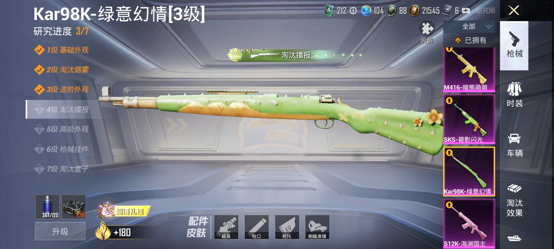 可二次【连体号洛天依20粉装6特效枪1载具送王者29传说269皮肤2典藏2珍品1星元】 安卓Q区-64580热力值-3印记-144套装-168枪皮 【1载具】 路特斯EL蓝色【20粉装】 洛天依 暖