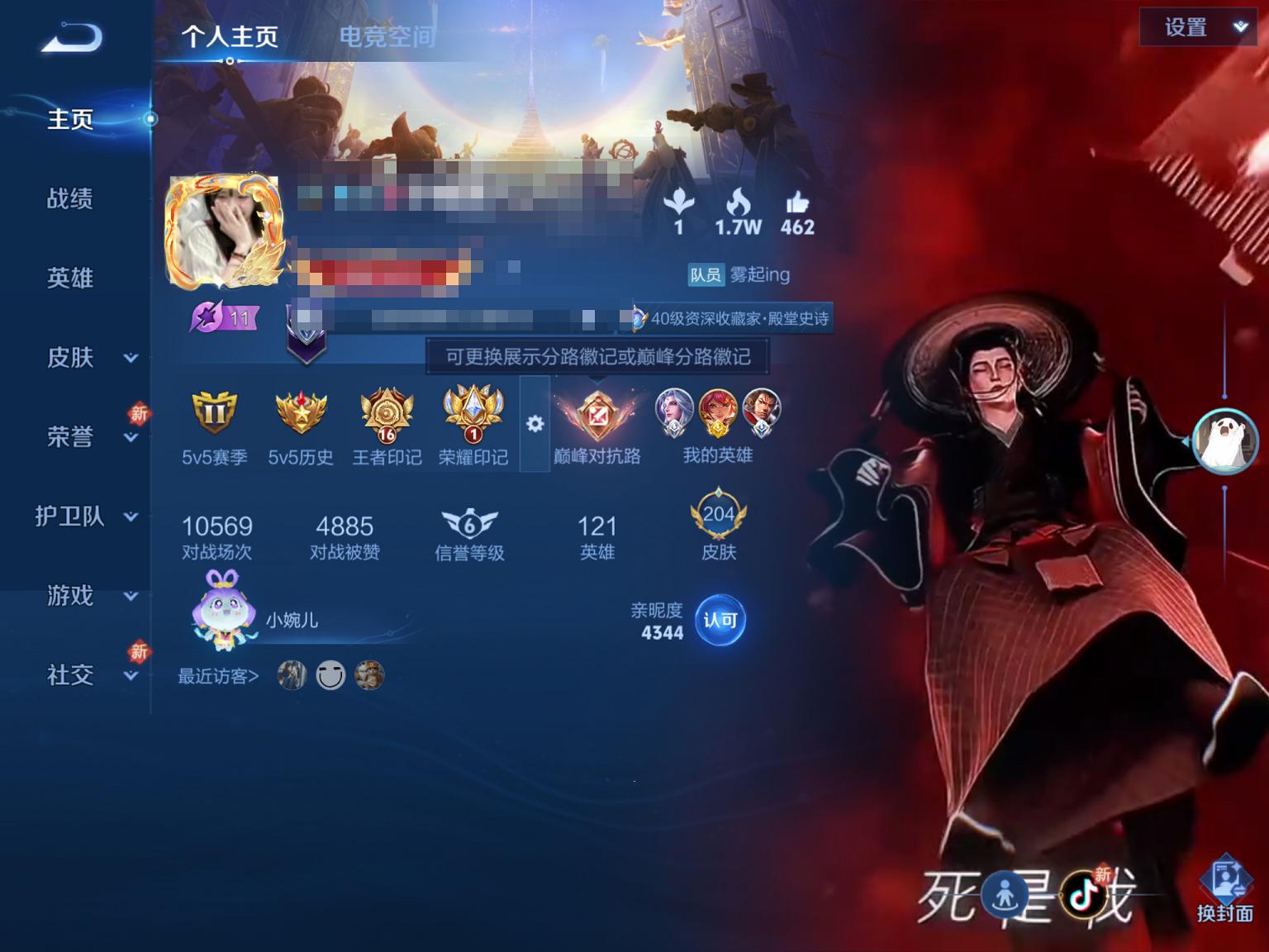 可二次【金标花木兰204皮肤4传说至尊宝】苹果QQ-121英雄-204皮肤【传说皮肤】愿照·千秋盛 鸣野蒿 燃星之曲 幻光神枪【史诗皮肤】飞衡 至尊宝 星界战将 江河有灵 天穹祈灯 天穹之誓 顽趣 