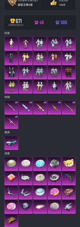可二次【连体号洛天依20粉装6特效枪1载具送王者29传说269皮肤2典藏2珍品1星元】 安卓Q区-64580热力值-3印记-144套装-168枪皮 【1载具】 路特斯EL蓝色【20粉装】 洛天依 暖