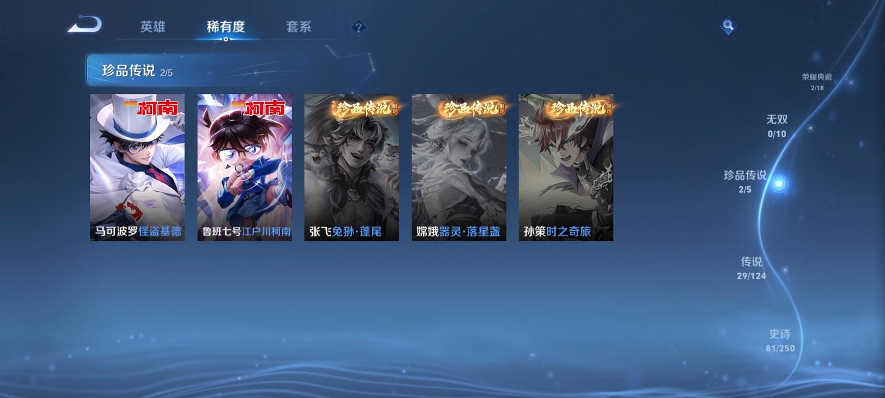 可二次【连体号洛天依20粉装6特效枪1载具送王者29传说269皮肤2典藏2珍品1星元】 安卓Q区-64580热力值-3印记-144套装-168枪皮 【1载具】 路特斯EL蓝色【20粉装】 洛天依 暖