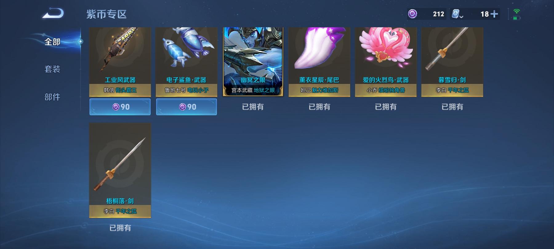 可二次【连体号洛天依20粉装6特效枪1载具送王者29传说269皮肤2典藏2珍品1星元】 安卓Q区-64580热力值-3印记-144套装-168枪皮 【1载具】 路特斯EL蓝色【20粉装】 洛天依 暖