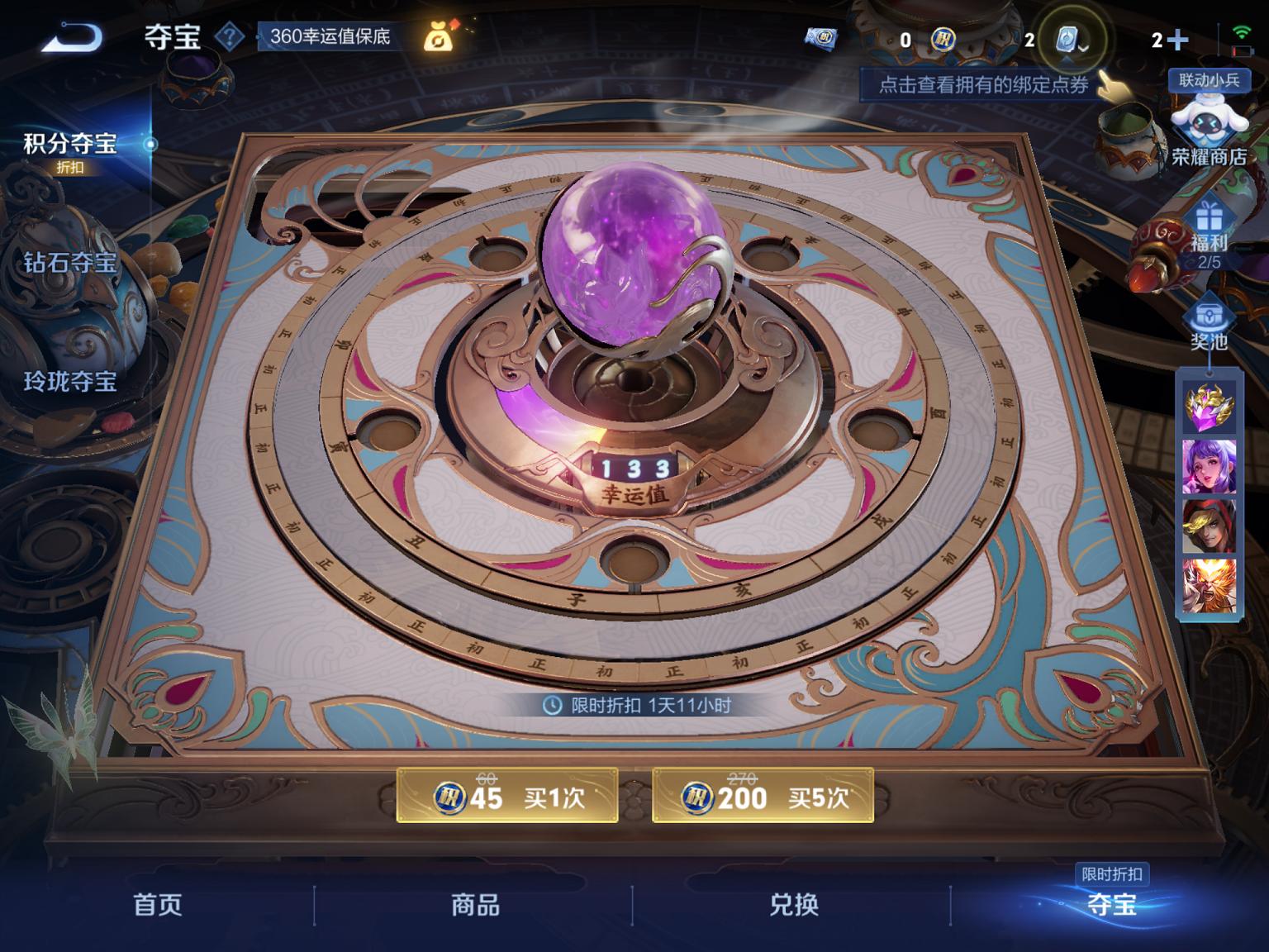 可二次【金标花木兰204皮肤4传说至尊宝】苹果QQ-121英雄-204皮肤【传说皮肤】愿照·千秋盛 鸣野蒿 燃星之曲 幻光神枪【史诗皮肤】飞衡 至尊宝 星界战将 江河有灵 天穹祈灯 天穹之誓 顽趣 