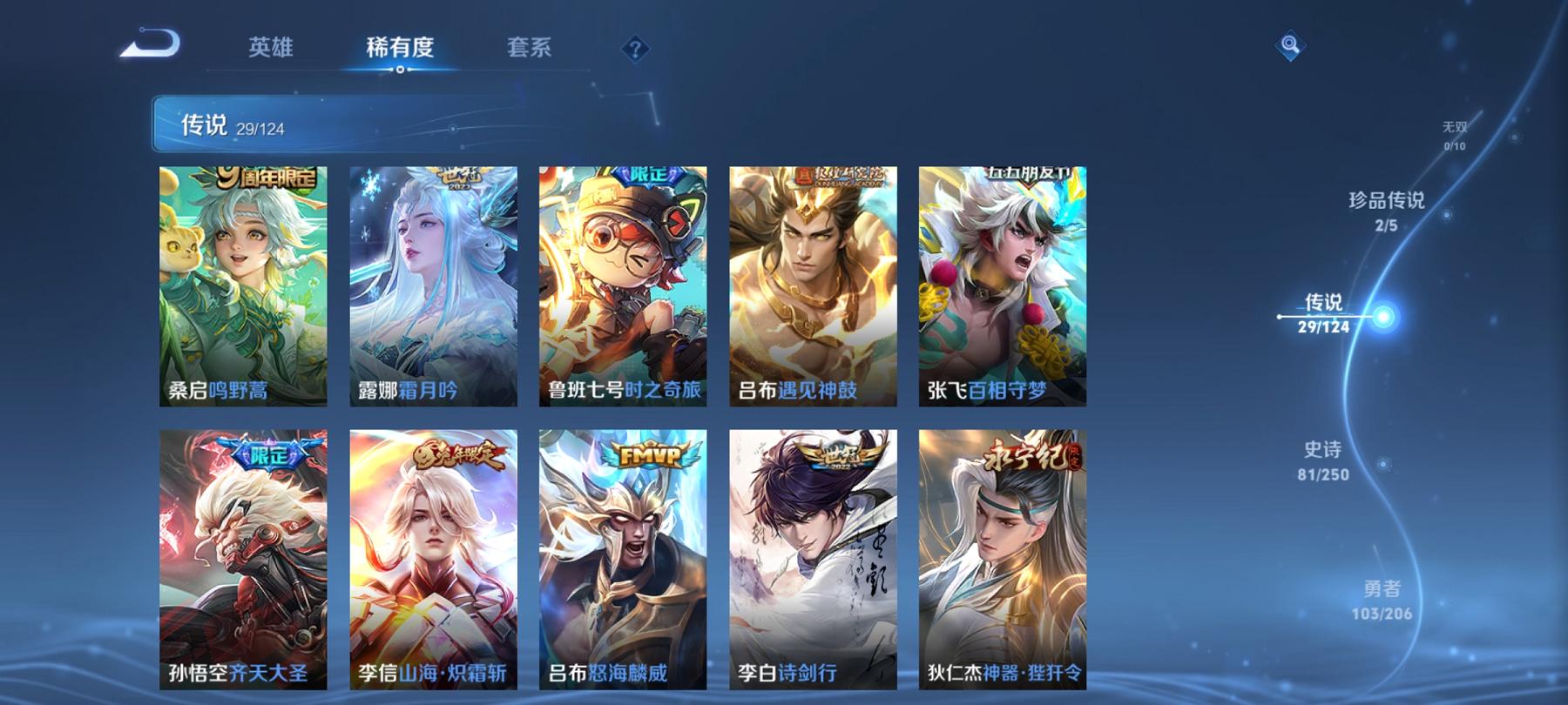 可二次【连体号洛天依20粉装6特效枪1载具送王者29传说269皮肤2典藏2珍品1星元】 安卓Q区-64580热力值-3印记-144套装-168枪皮 【1载具】 路特斯EL蓝色【20粉装】 洛天依 暖
