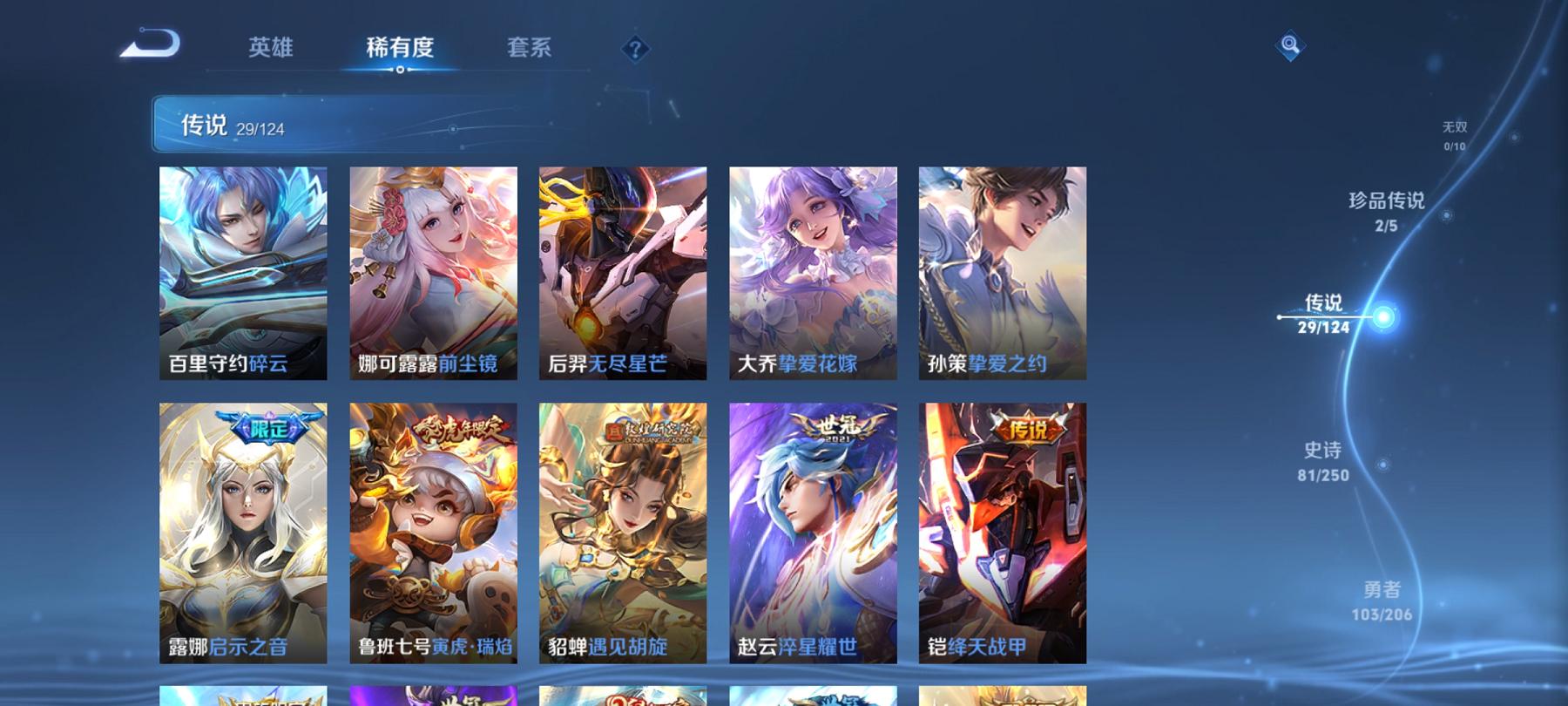 可二次【连体号洛天依20粉装6特效枪1载具送王者29传说269皮肤2典藏2珍品1星元】 安卓Q区-64580热力值-3印记-144套装-168枪皮 【1载具】 路特斯EL蓝色【20粉装】 洛天依 暖