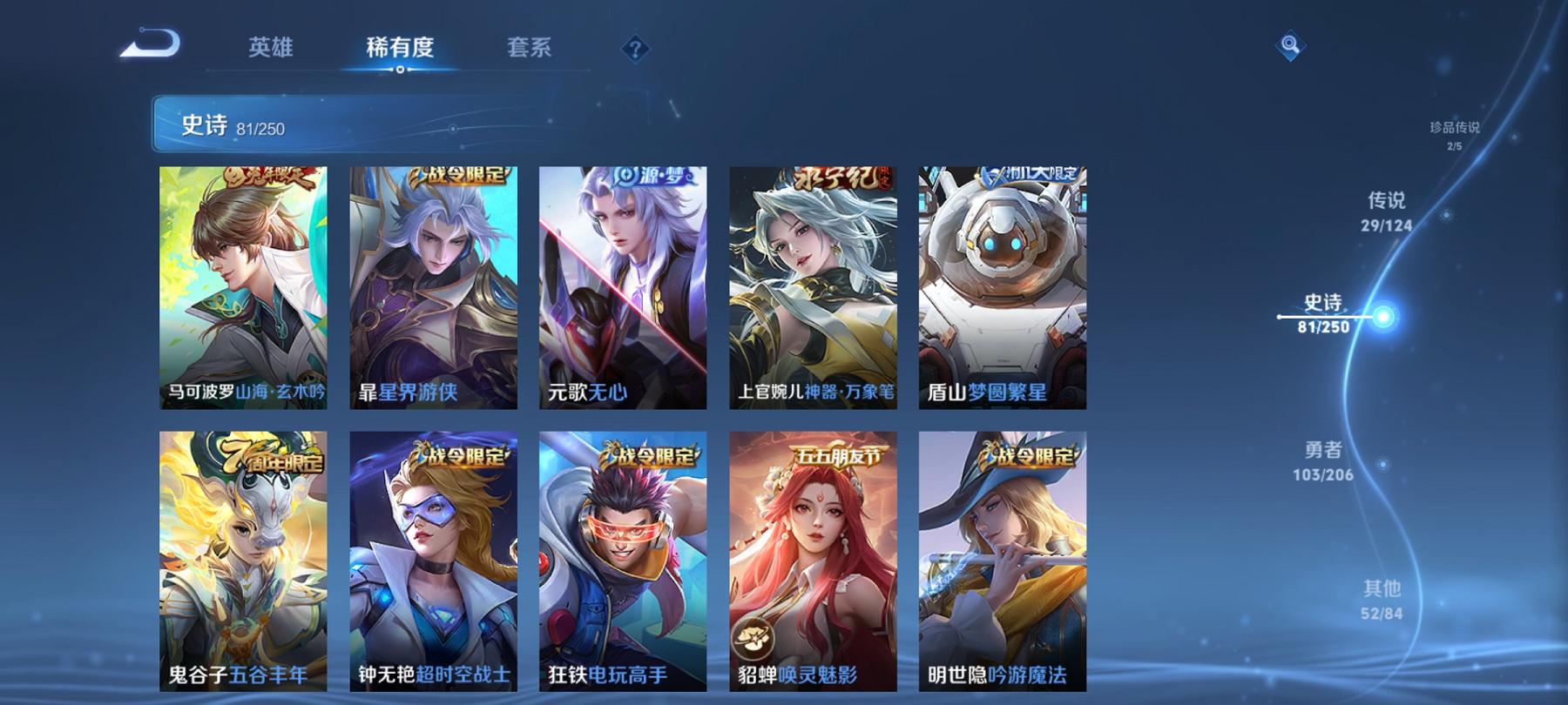 可二次【连体号洛天依20粉装6特效枪1载具送王者29传说269皮肤2典藏2珍品1星元】 安卓Q区-64580热力值-3印记-144套装-168枪皮 【1载具】 路特斯EL蓝色【20粉装】 洛天依 暖