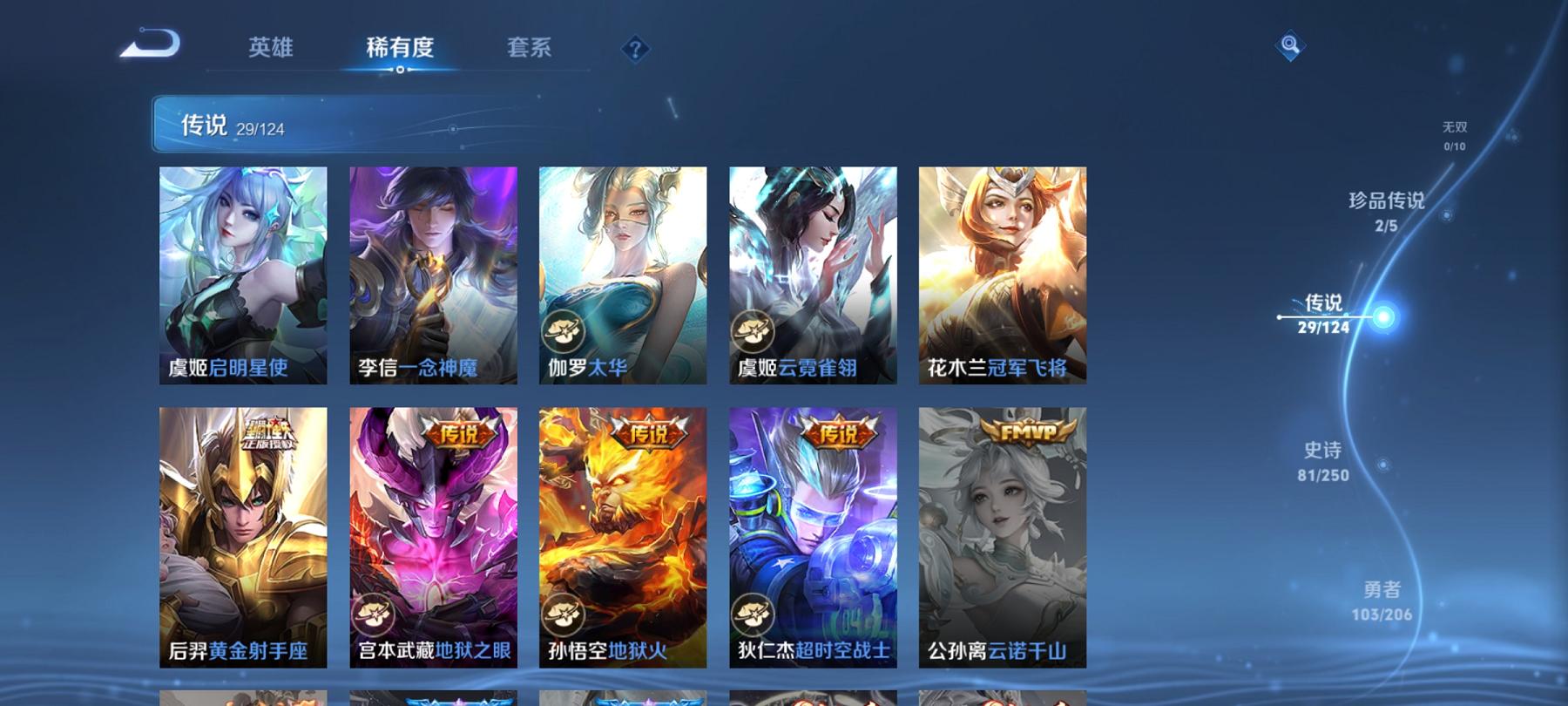 可二次【连体号洛天依20粉装6特效枪1载具送王者29传说269皮肤2典藏2珍品1星元】 安卓Q区-64580热力值-3印记-144套装-168枪皮 【1载具】 路特斯EL蓝色【20粉装】 洛天依 暖