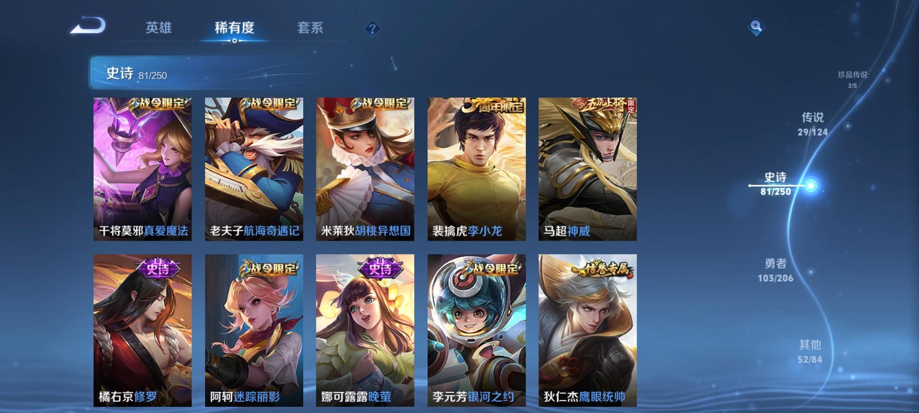 可二次【连体号洛天依20粉装6特效枪1载具送王者29传说269皮肤2典藏2珍品1星元】 安卓Q区-64580热力值-3印记-144套装-168枪皮 【1载具】 路特斯EL蓝色【20粉装】 洛天依 暖