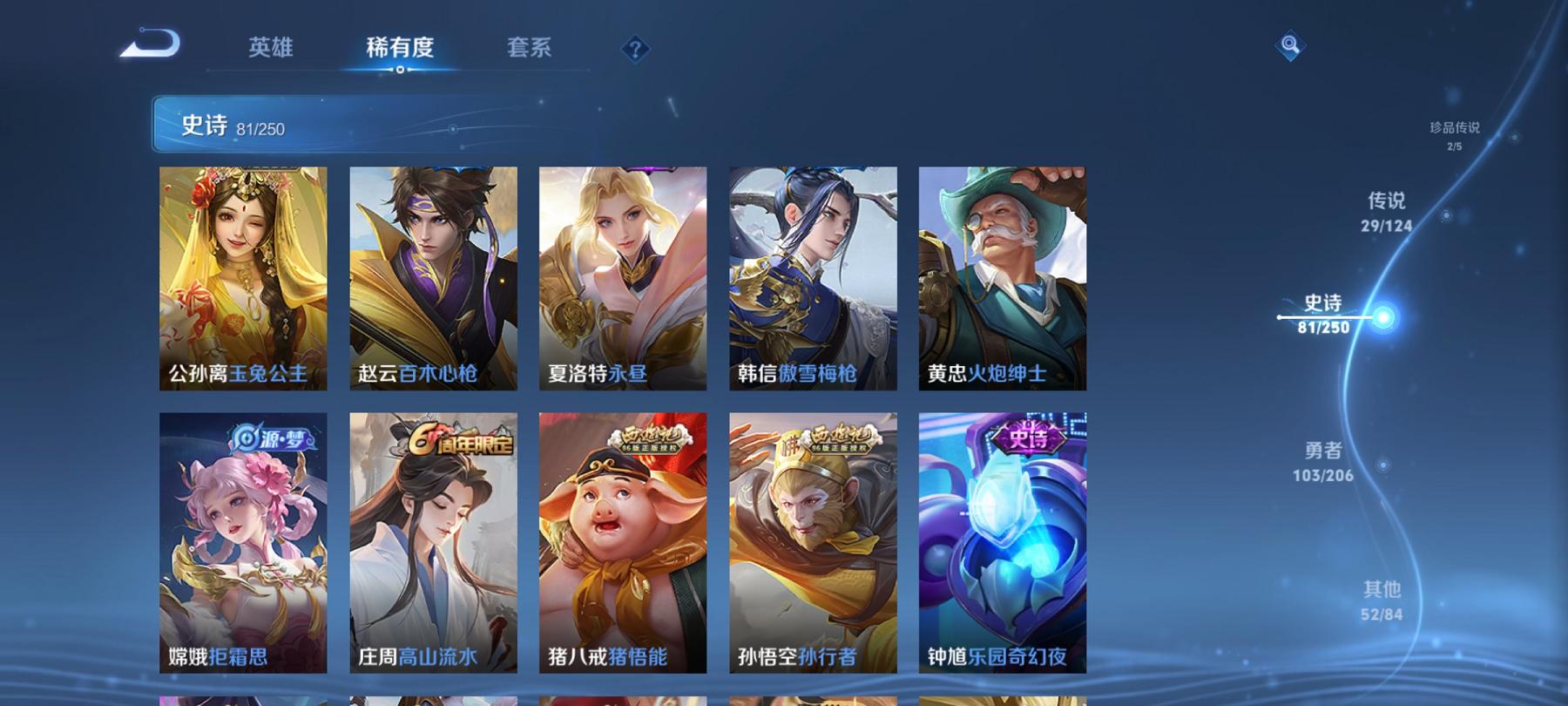 可二次【连体号洛天依20粉装6特效枪1载具送王者29传说269皮肤2典藏2珍品1星元】 安卓Q区-64580热力值-3印记-144套装-168枪皮 【1载具】 路特斯EL蓝色【20粉装】 洛天依 暖
