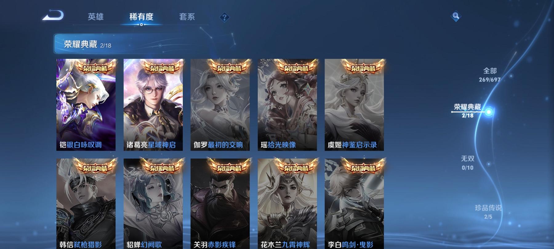 可二次【连体号洛天依20粉装6特效枪1载具送王者29传说269皮肤2典藏2珍品1星元】 安卓Q区-64580热力值-3印记-144套装-168枪皮 【1载具】 路特斯EL蓝色【20粉装】 洛天依 暖