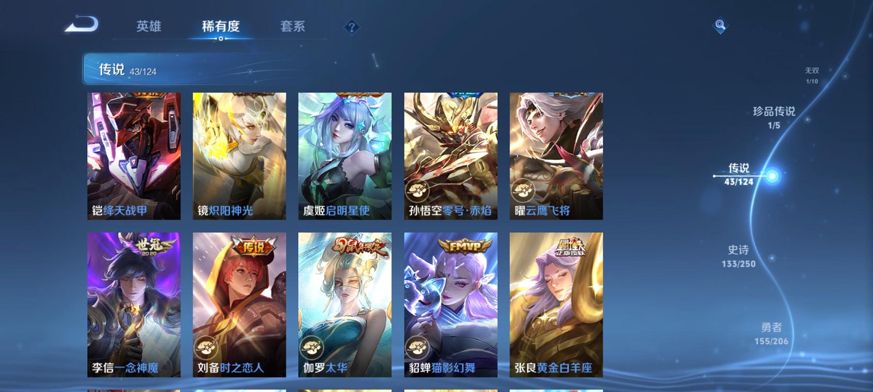 可二次【V10 418皮肤4水晶43传说1无双3星元1珍品1天幕】安卓QQ-124英雄-418皮肤【4水晶】 赤影疾锋 弑枪猎影 银白咏叹调 杀手不太冷【无双皮肤】器灵·螭龙剑【星元皮肤】岁月灵司 
