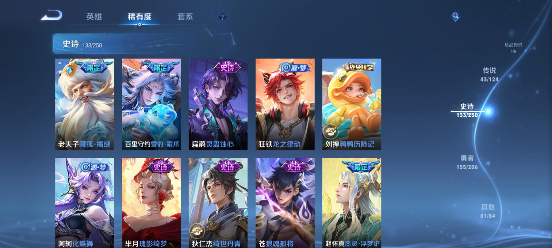 可二次【V10 418皮肤4水晶43传说1无双3星元1珍品1天幕】安卓QQ-124英雄-418皮肤【4水晶】 赤影疾锋 弑枪猎影 银白咏叹调 杀手不太冷【无双皮肤】器灵·螭龙剑【星元皮肤】岁月灵司 
