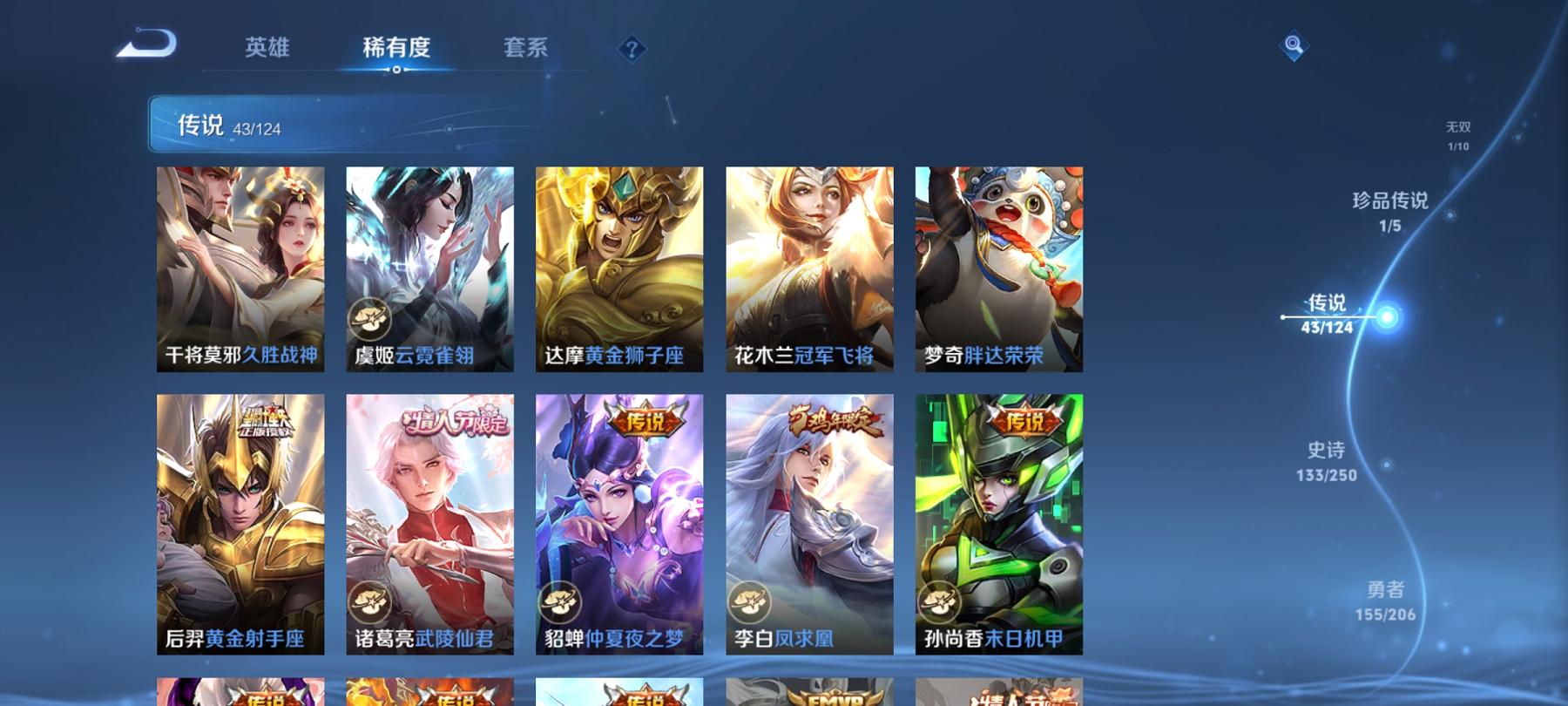 可二次【V10 418皮肤4水晶43传说1无双3星元1珍品1天幕】安卓QQ-124英雄-418皮肤【4水晶】 赤影疾锋 弑枪猎影 银白咏叹调 杀手不太冷【无双皮肤】器灵·螭龙剑【星元皮肤】岁月灵司 