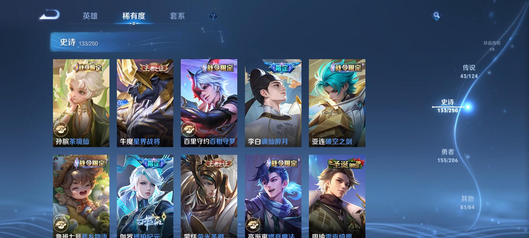 可二次【V10 418皮肤4水晶43传说1无双3星元1珍品1天幕】安卓QQ-124英雄-418皮肤【4水晶】 赤影疾锋 弑枪猎影 银白咏叹调 杀手不太冷【无双皮肤】器灵·螭龙剑【星元皮肤】岁月灵司 