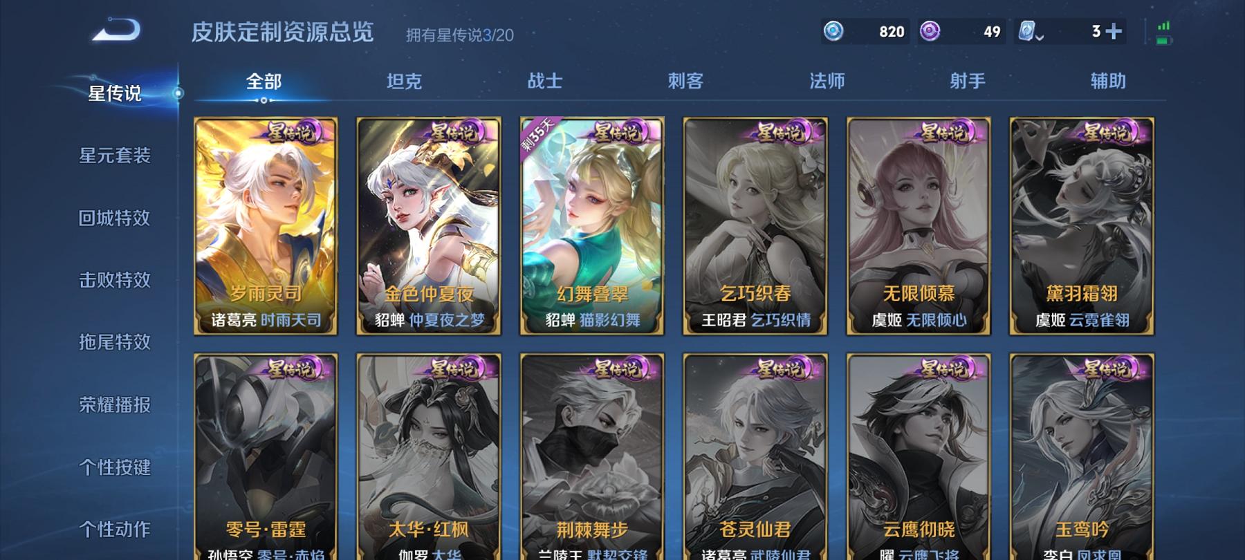 可二次【V10 418皮肤4水晶43传说1无双3星元1珍品1天幕】安卓QQ-124英雄-418皮肤【4水晶】 赤影疾锋 弑枪猎影 银白咏叹调 杀手不太冷【无双皮肤】器灵·螭龙剑【星元皮肤】岁月灵司 