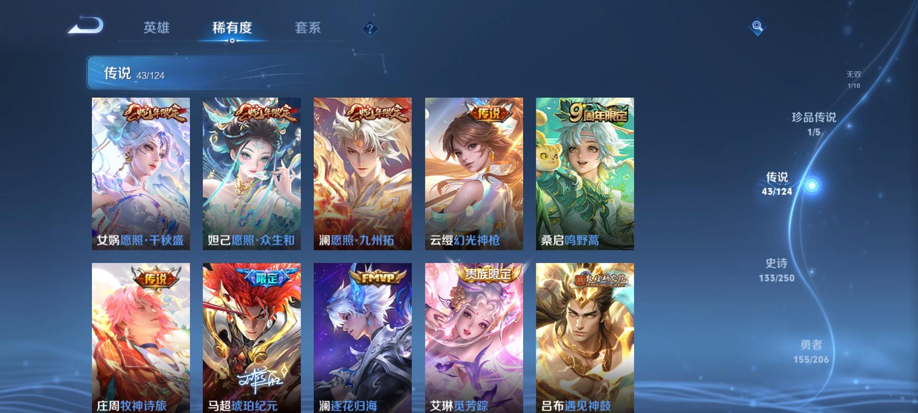 可二次【V10 418皮肤4水晶43传说1无双3星元1珍品1天幕】安卓QQ-124英雄-418皮肤【4水晶】 赤影疾锋 弑枪猎影 银白咏叹调 杀手不太冷【无双皮肤】器灵·螭龙剑【星元皮肤】岁月灵司 