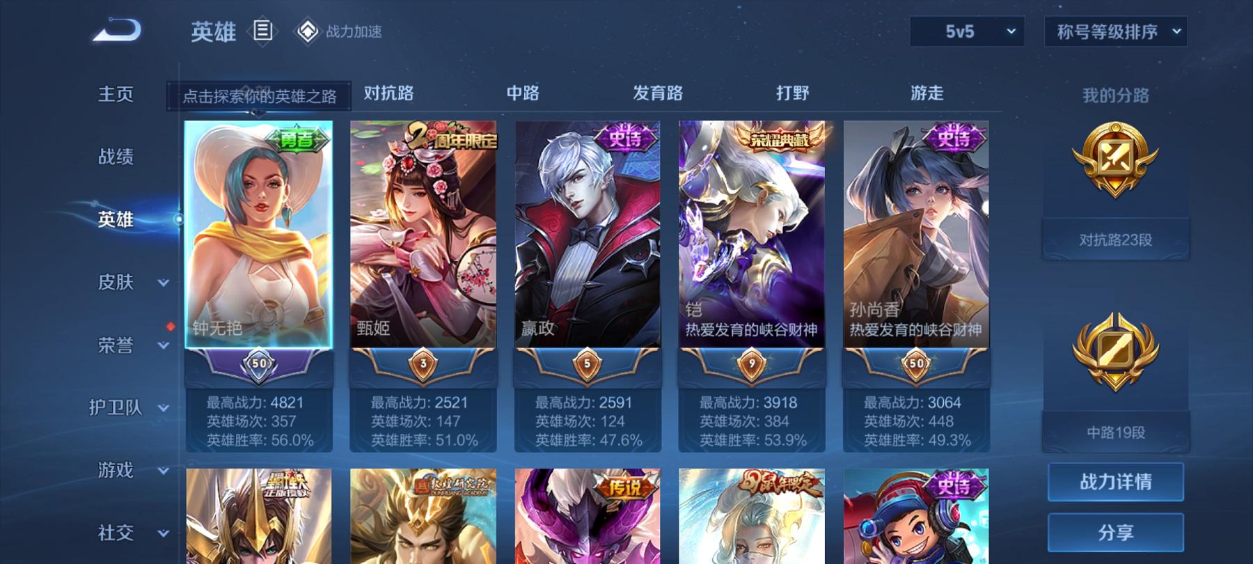 可二次【V10 418皮肤4水晶43传说1无双3星元1珍品1天幕】安卓QQ-124英雄-418皮肤【4水晶】 赤影疾锋 弑枪猎影 银白咏叹调 杀手不太冷【无双皮肤】器灵·螭龙剑【星元皮肤】岁月灵司 