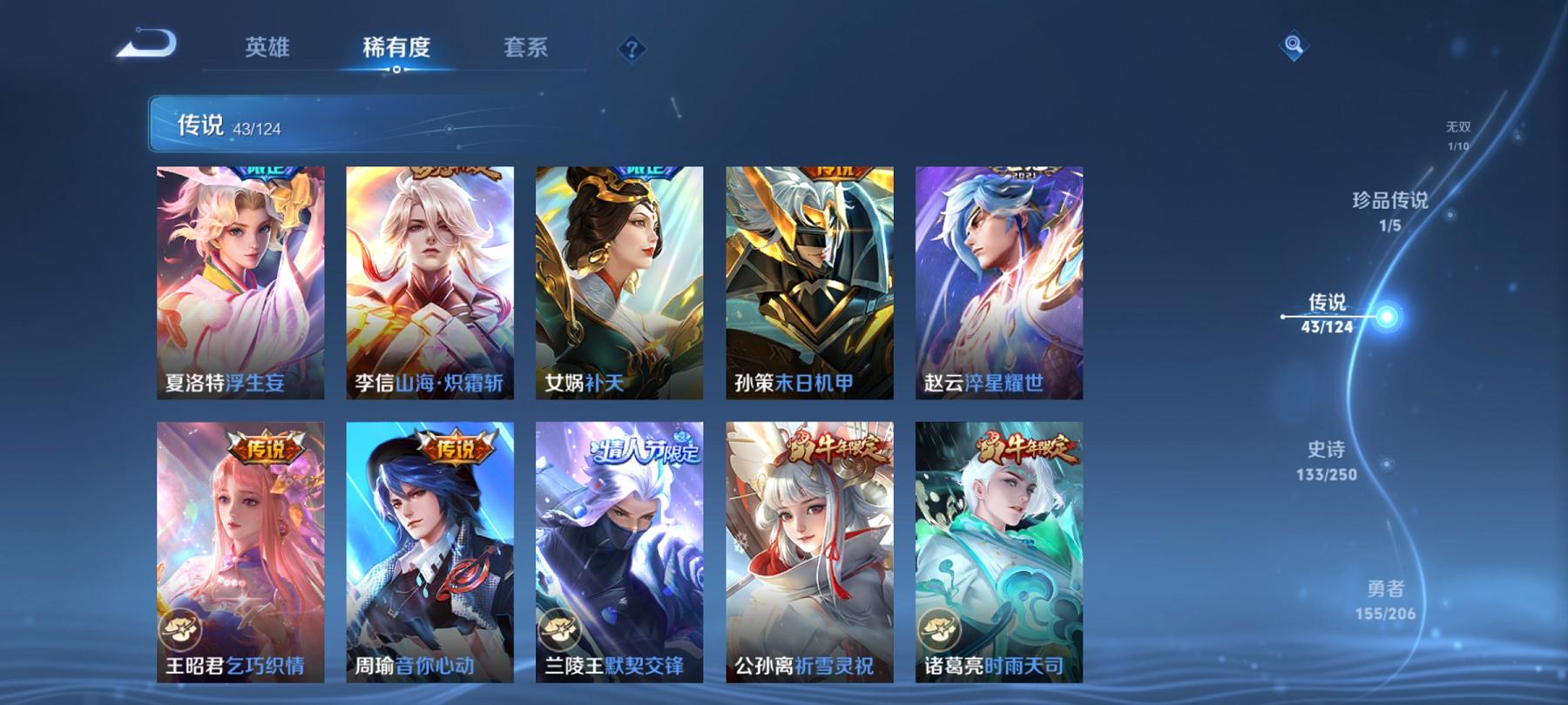可二次【V10 418皮肤4水晶43传说1无双3星元1珍品1天幕】安卓QQ-124英雄-418皮肤【4水晶】 赤影疾锋 弑枪猎影 银白咏叹调 杀手不太冷【无双皮肤】器灵·螭龙剑【星元皮肤】岁月灵司 