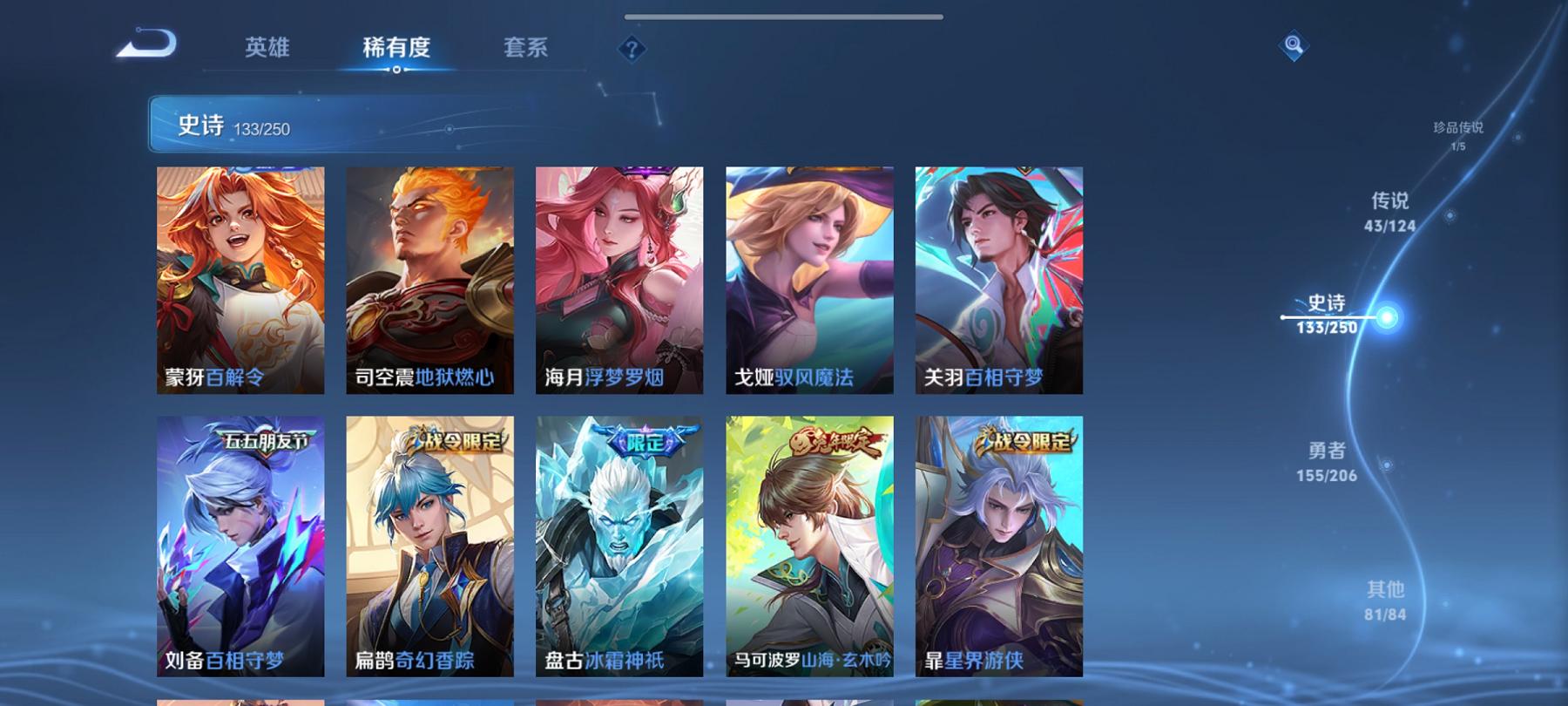 可二次【V10 418皮肤4水晶43传说1无双3星元1珍品1天幕】安卓QQ-124英雄-418皮肤【4水晶】 赤影疾锋 弑枪猎影 银白咏叹调 杀手不太冷【无双皮肤】器灵·螭龙剑【星元皮肤】岁月灵司 