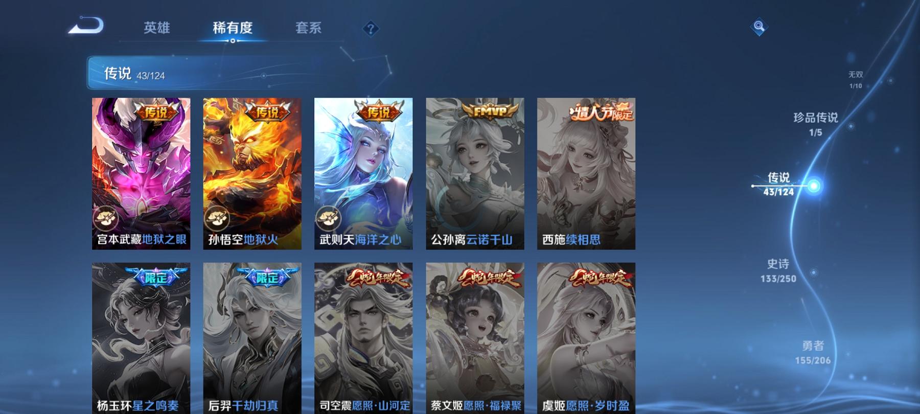 可二次【V10 418皮肤4水晶43传说1无双3星元1珍品1天幕】安卓QQ-124英雄-418皮肤【4水晶】 赤影疾锋 弑枪猎影 银白咏叹调 杀手不太冷【无双皮肤】器灵·螭龙剑【星元皮肤】岁月灵司 