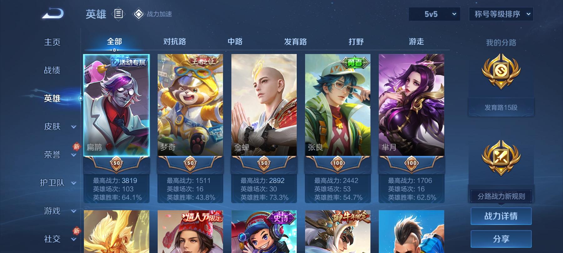 可二次【123皮肤1星元1传说】安卓QQ-122英雄-123皮肤【星元皮肤】幽冥火【传说皮肤】地狱火【史诗皮肤】江河有灵 天穹祈灯 顽趣 完美运算 幽灵船长 繁星吟游 魅力维加斯 魔术师 鹰眼统帅 