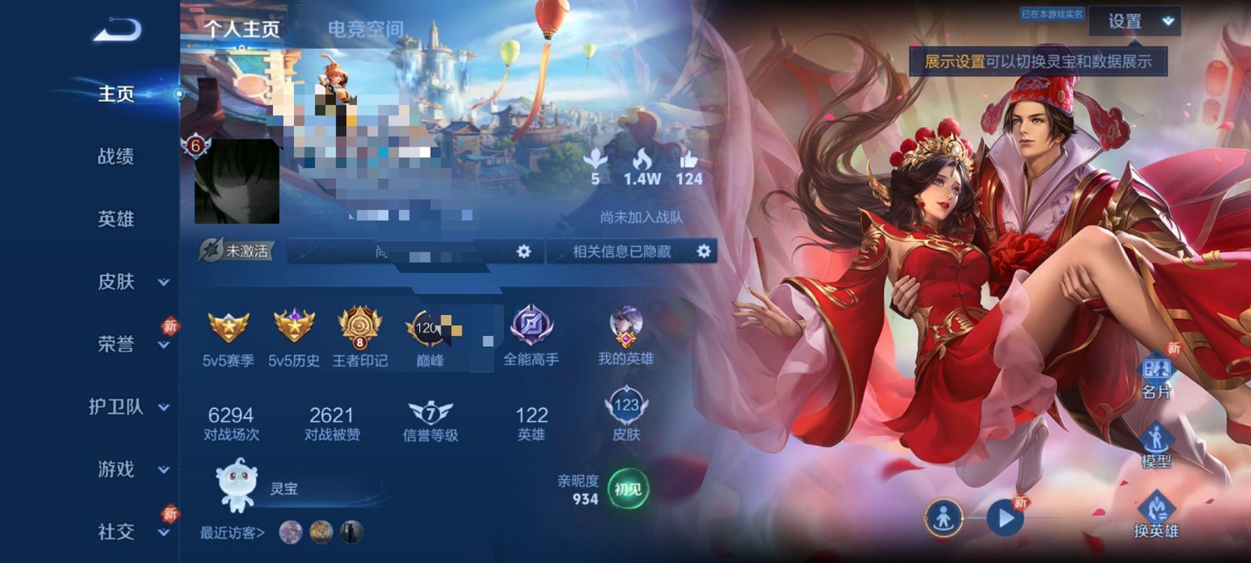 可二次【123皮肤1星元1传说】安卓QQ-122英雄-123皮肤【星元皮肤】幽冥火【传说皮肤】地狱火【史诗皮肤】江河有灵 天穹祈灯 顽趣 完美运算 幽灵船长 繁星吟游 魅力维加斯 魔术师 鹰眼统帅 