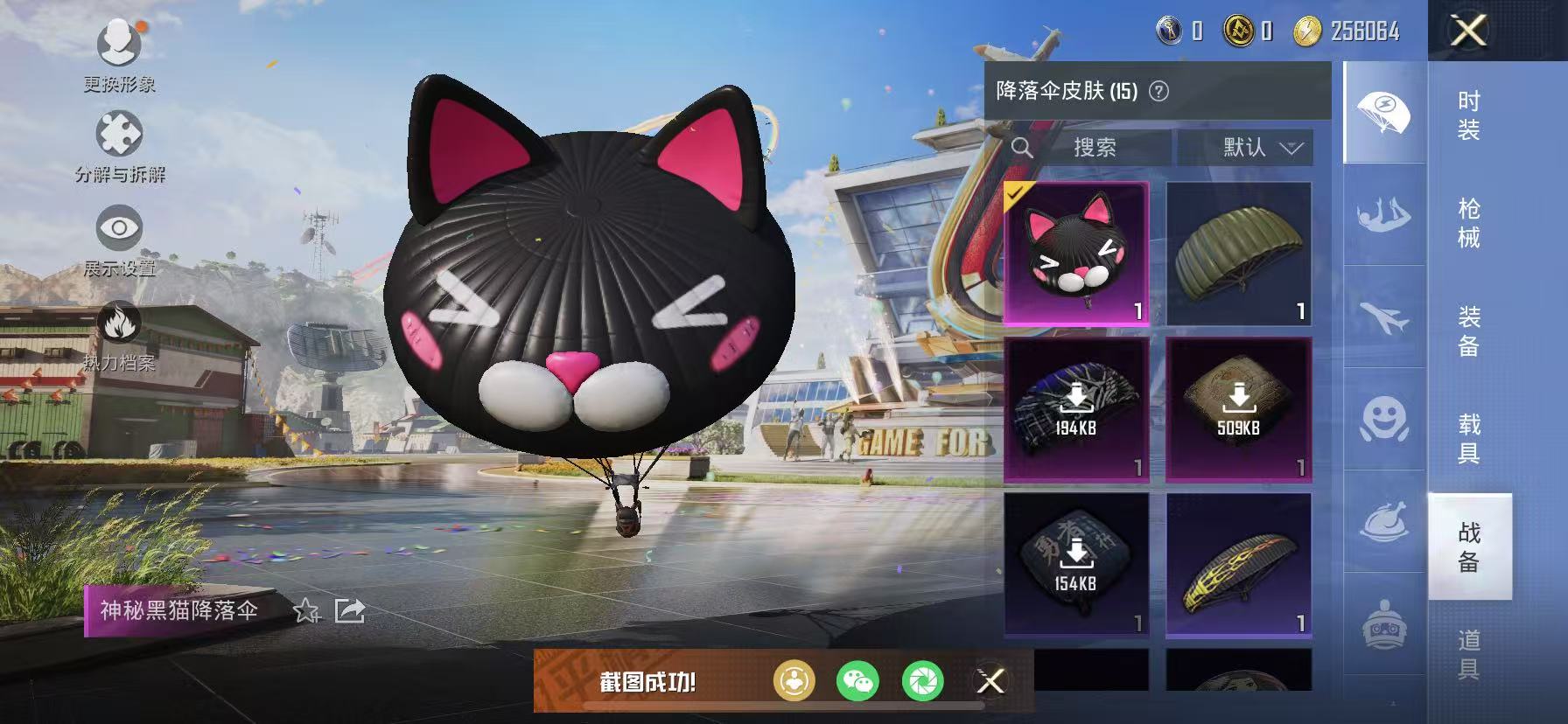 可二次【1载具1粉装】 苹果V区-20339热力值-8印记-42套装-70枪皮 【1载具】 特斯拉X白色【1粉装】 PEL轰鸣竞梦者【24热门】 雪山精英(老6服) 好奇恐龙 机械英豪 破蛋小黄鸡 
