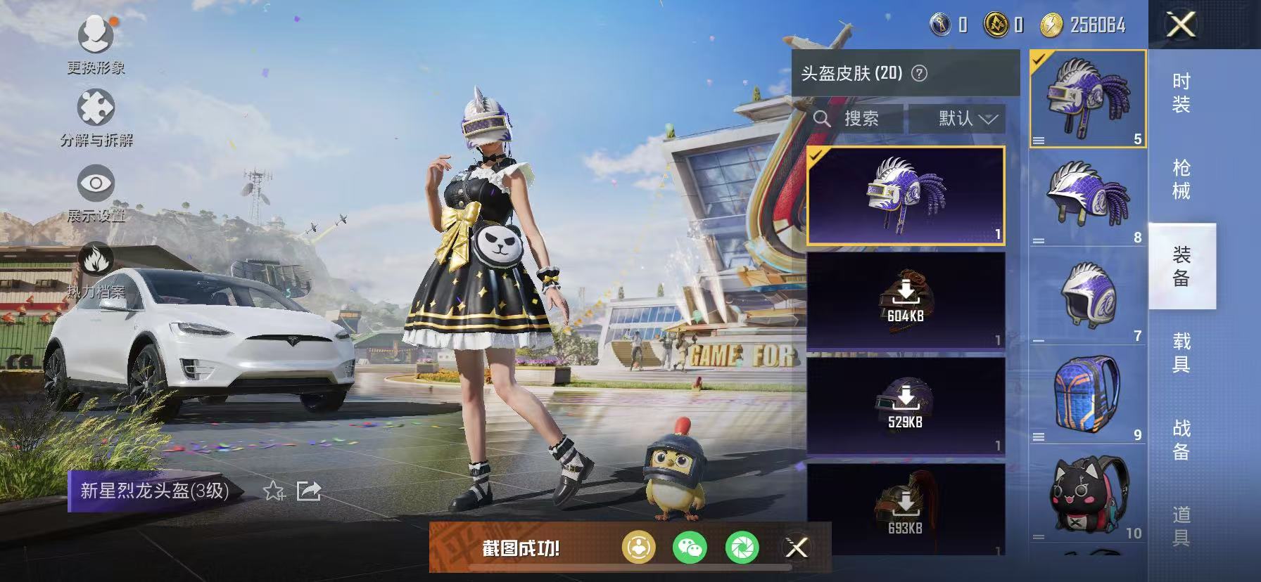 可二次【1载具1粉装】 苹果V区-20339热力值-8印记-42套装-70枪皮 【1载具】 特斯拉X白色【1粉装】 PEL轰鸣竞梦者【24热门】 雪山精英(老6服) 好奇恐龙 机械英豪 破蛋小黄鸡 
