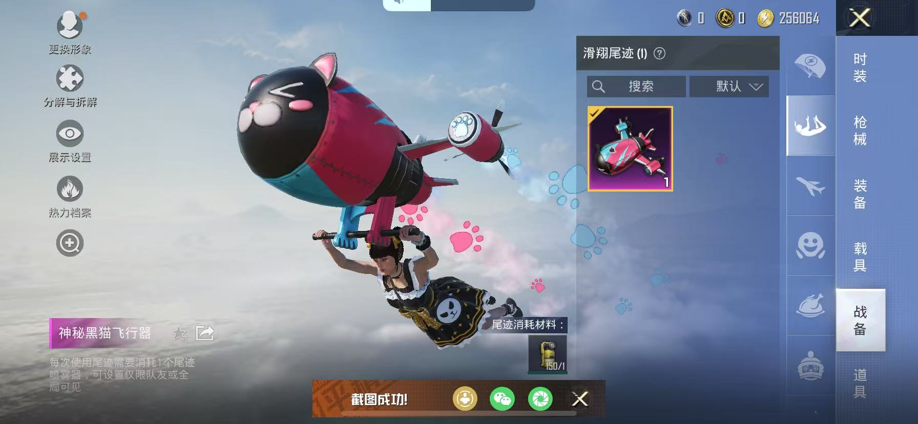 可二次【1载具1粉装】 苹果V区-20339热力值-8印记-42套装-70枪皮 【1载具】 特斯拉X白色【1粉装】 PEL轰鸣竞梦者【24热门】 雪山精英(老6服) 好奇恐龙 机械英豪 破蛋小黄鸡 