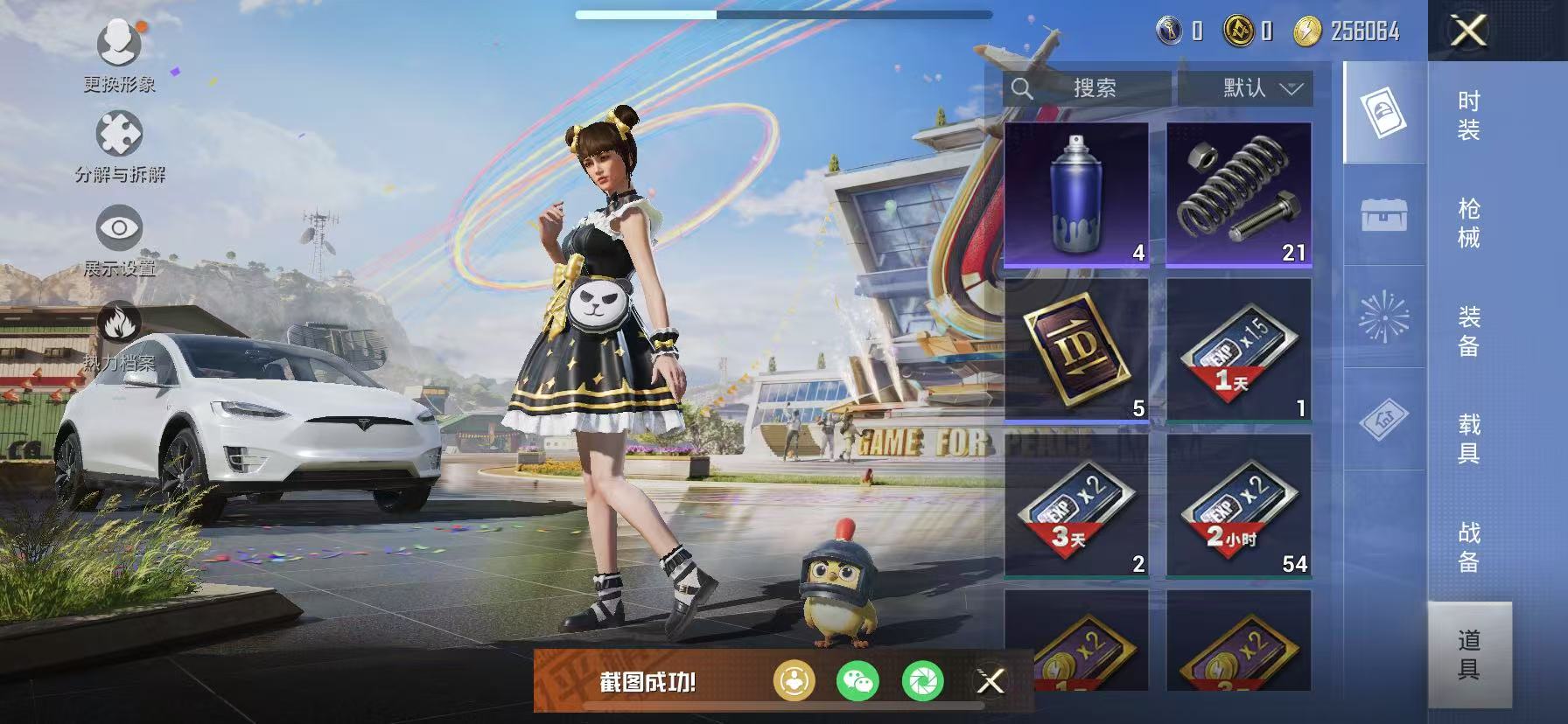 可二次【1载具1粉装】 苹果V区-20339热力值-8印记-42套装-70枪皮 【1载具】 特斯拉X白色【1粉装】 PEL轰鸣竞梦者【24热门】 雪山精英(老6服) 好奇恐龙 机械英豪 破蛋小黄鸡 