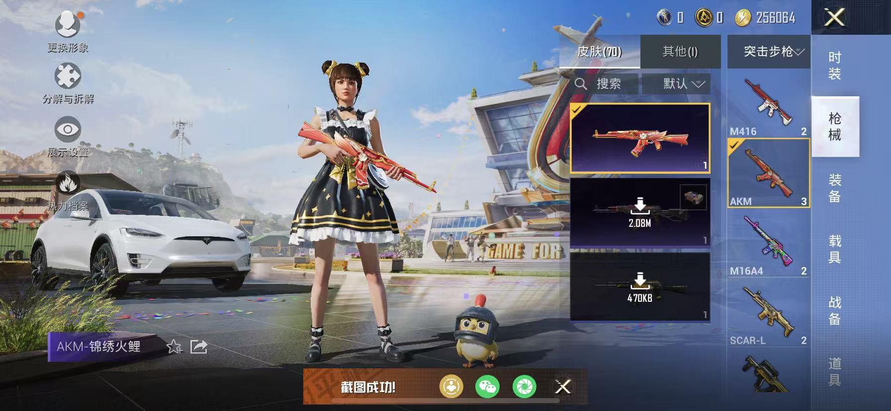 可二次【1载具1粉装】 苹果V区-20339热力值-8印记-42套装-70枪皮 【1载具】 特斯拉X白色【1粉装】 PEL轰鸣竞梦者【24热门】 雪山精英(老6服) 好奇恐龙 机械英豪 破蛋小黄鸡 