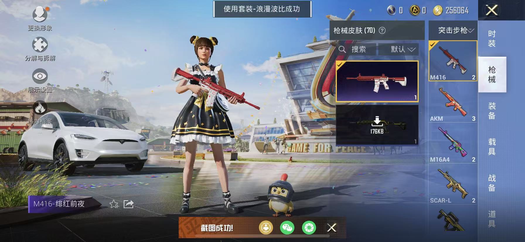 可二次【1载具1粉装】 苹果V区-20339热力值-8印记-42套装-70枪皮 【1载具】 特斯拉X白色【1粉装】 PEL轰鸣竞梦者【24热门】 雪山精英(老6服) 好奇恐龙 机械英豪 破蛋小黄鸡 