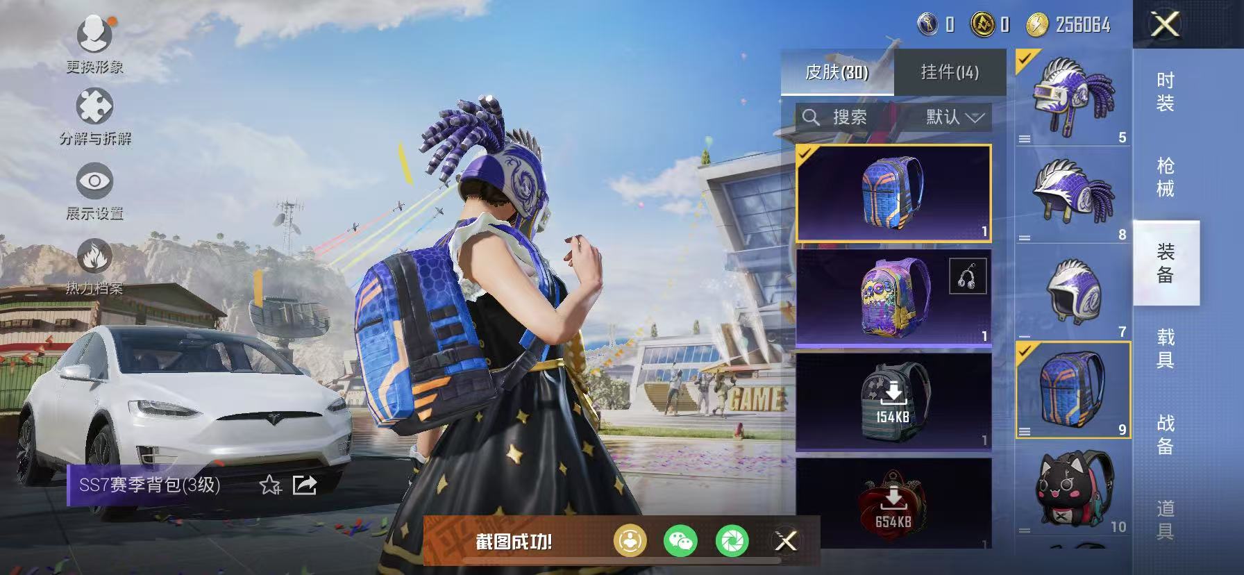 可二次【1载具1粉装】 苹果V区-20339热力值-8印记-42套装-70枪皮 【1载具】 特斯拉X白色【1粉装】 PEL轰鸣竞梦者【24热门】 雪山精英(老6服) 好奇恐龙 机械英豪 破蛋小黄鸡 
