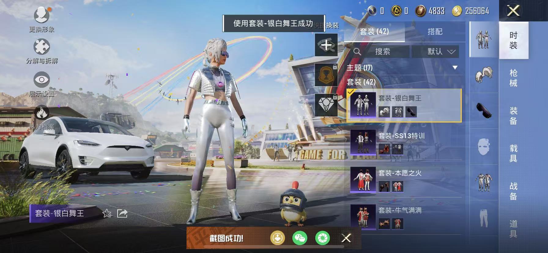 可二次【1载具1粉装】 苹果V区-20339热力值-8印记-42套装-70枪皮 【1载具】 特斯拉X白色【1粉装】 PEL轰鸣竞梦者【24热门】 雪山精英(老6服) 好奇恐龙 机械英豪 破蛋小黄鸡 