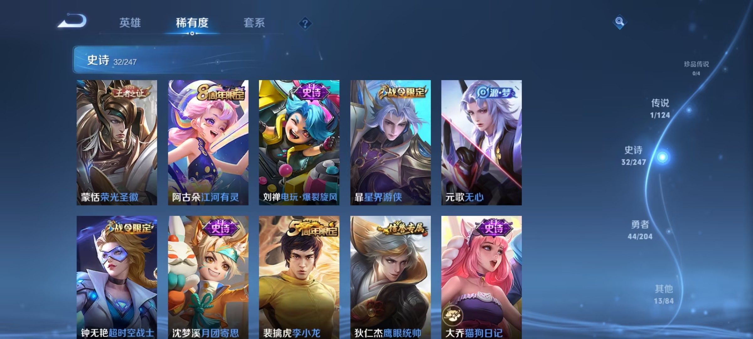 可二次【1传说】安卓V区-119英雄-90皮肤【传说皮肤】地狱之眼【史诗皮肤】江河有灵 天穹祈灯 星界游侠 电玩·爆裂旋风 完美运算 幽灵船长 功夫厨神 女仆咖啡 魅力维加斯 猫狗日记 鹰眼统帅 圣