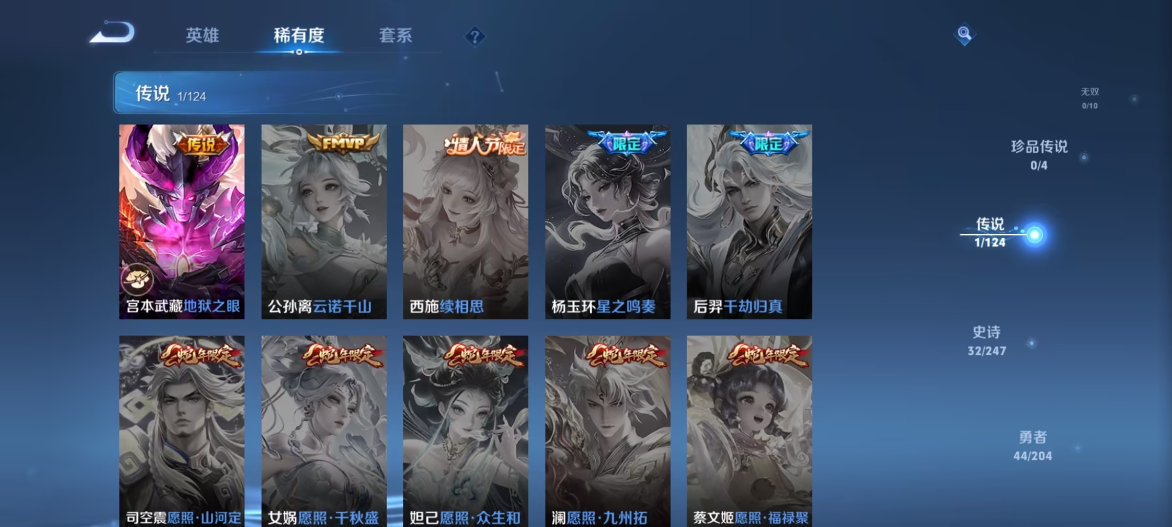 可二次【1传说】安卓V区-119英雄-90皮肤【传说皮肤】地狱之眼【史诗皮肤】江河有灵 天穹祈灯 星界游侠 电玩·爆裂旋风 完美运算 幽灵船长 功夫厨神 女仆咖啡 魅力维加斯 猫狗日记 鹰眼统帅 圣