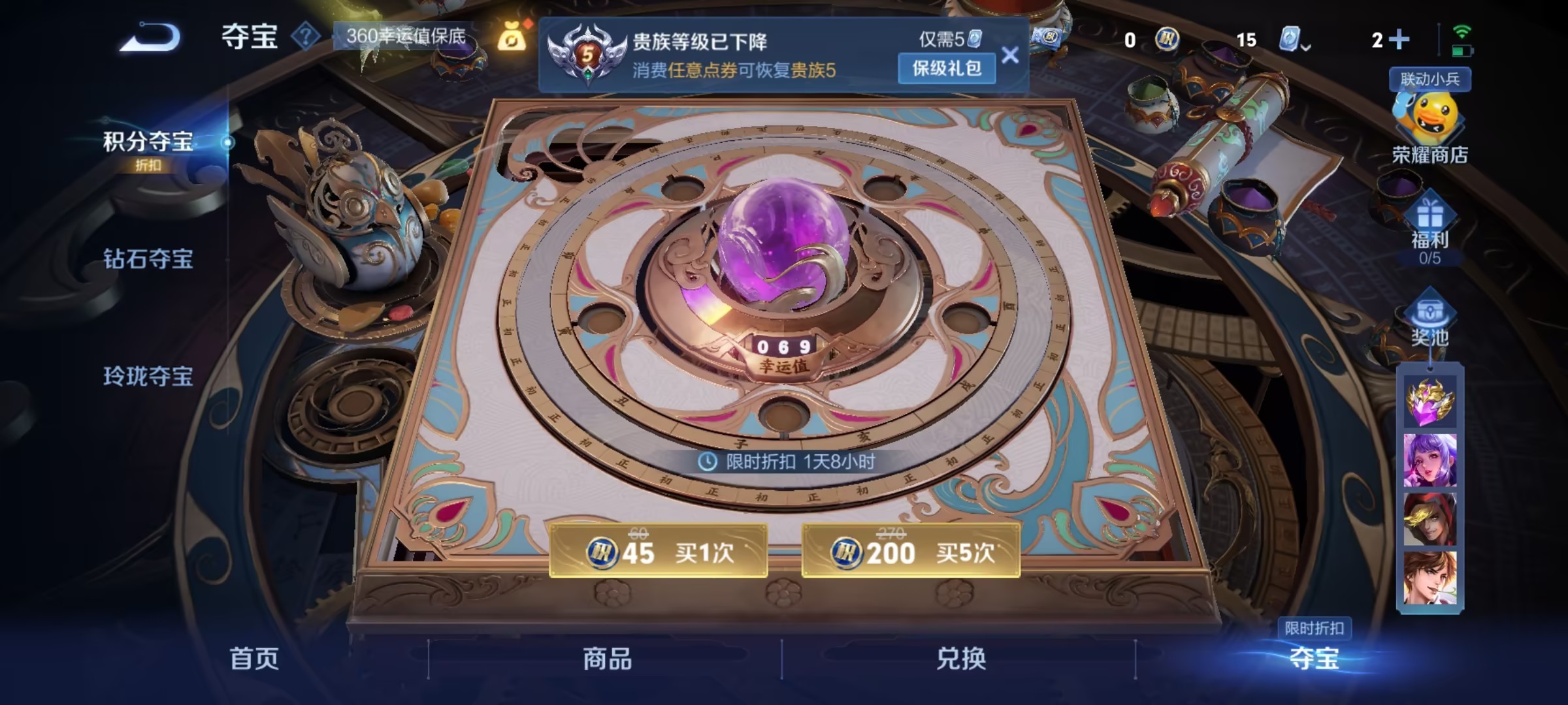 可二次【1传说】安卓V区-119英雄-90皮肤【传说皮肤】地狱之眼【史诗皮肤】江河有灵 天穹祈灯 星界游侠 电玩·爆裂旋风 完美运算 幽灵船长 功夫厨神 女仆咖啡 魅力维加斯 猫狗日记 鹰眼统帅 圣