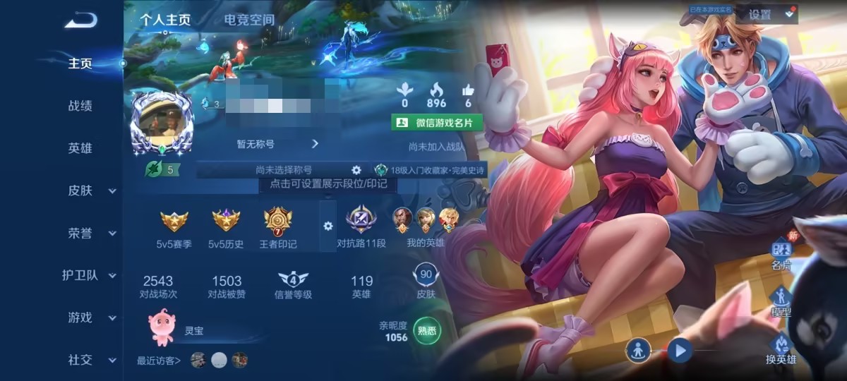可二次【1传说】安卓V区-119英雄-90皮肤【传说皮肤】地狱之眼【史诗皮肤】江河有灵 天穹祈灯 星界游侠 电玩·爆裂旋风 完美运算 幽灵船长 功夫厨神 女仆咖啡 魅力维加斯 猫狗日记 鹰眼统帅 圣