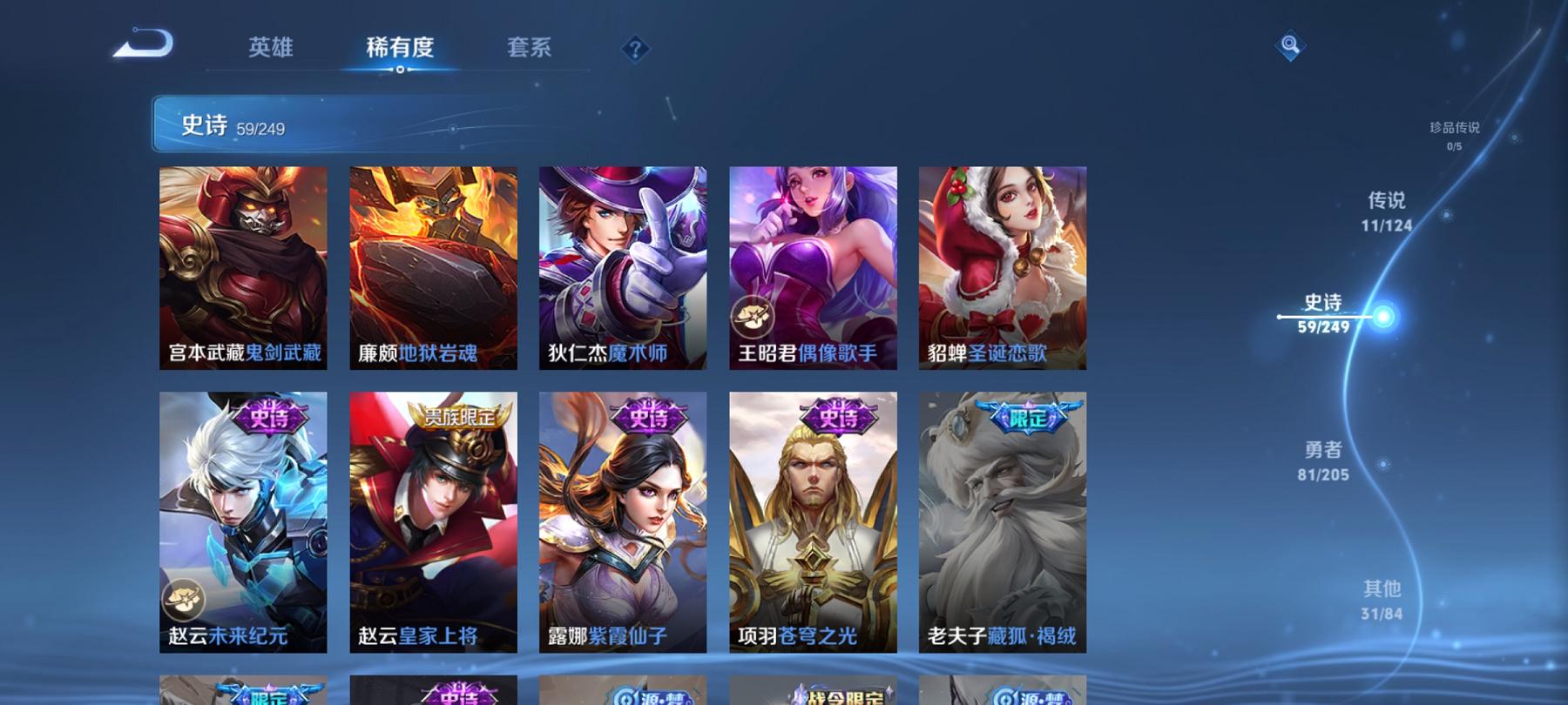 可二次【11传说183皮肤1水晶】安卓V区-123英雄-183皮肤【1水晶】 九霄神辉【传说皮肤】云鹰飞将 碎云 无双飞将 黄金狮子座 超时空战士 仲夏夜之梦 祈雪灵祝 地狱之眼 炽阳神光 一念神魔