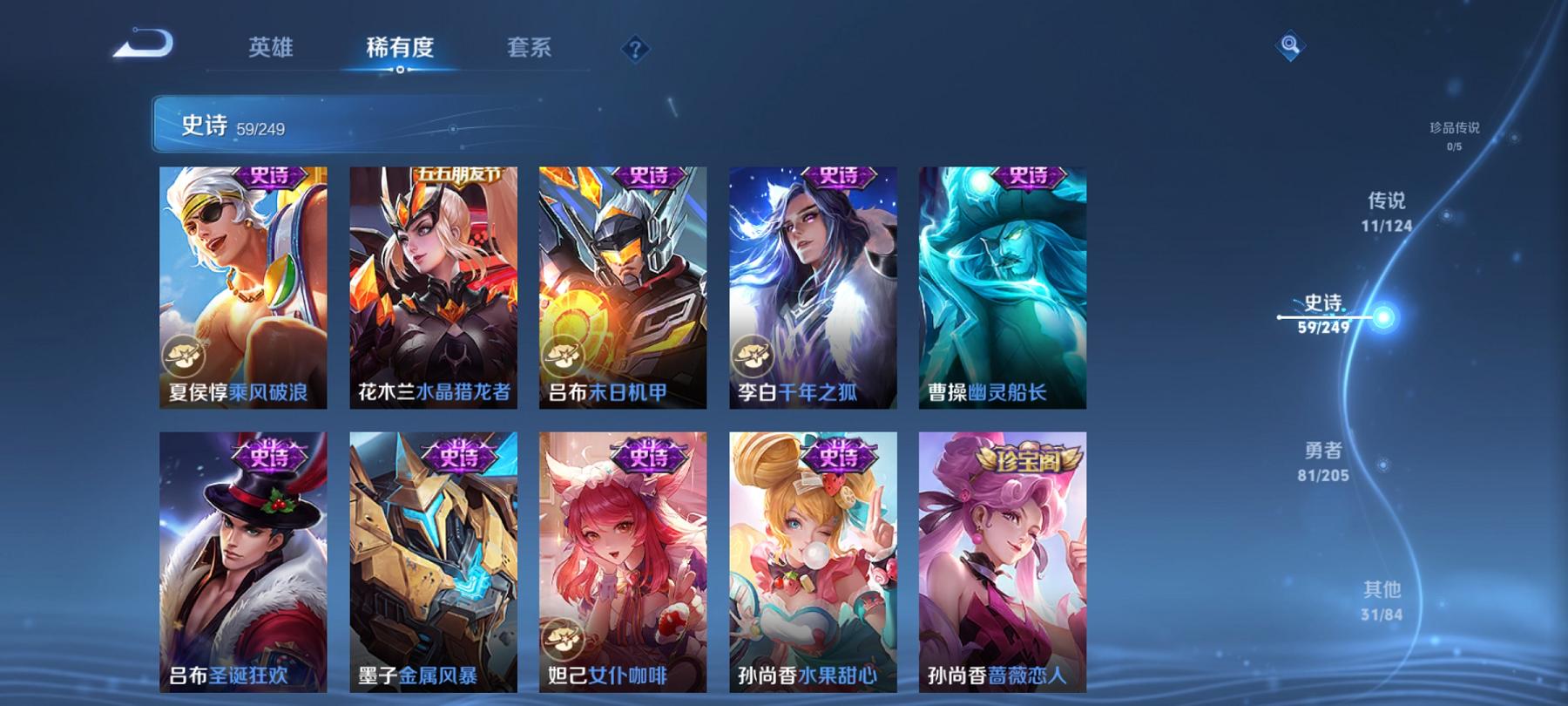 可二次【11传说183皮肤1水晶】安卓V区-123英雄-183皮肤【1水晶】 九霄神辉【传说皮肤】云鹰飞将 碎云 无双飞将 黄金狮子座 超时空战士 仲夏夜之梦 祈雪灵祝 地狱之眼 炽阳神光 一念神魔