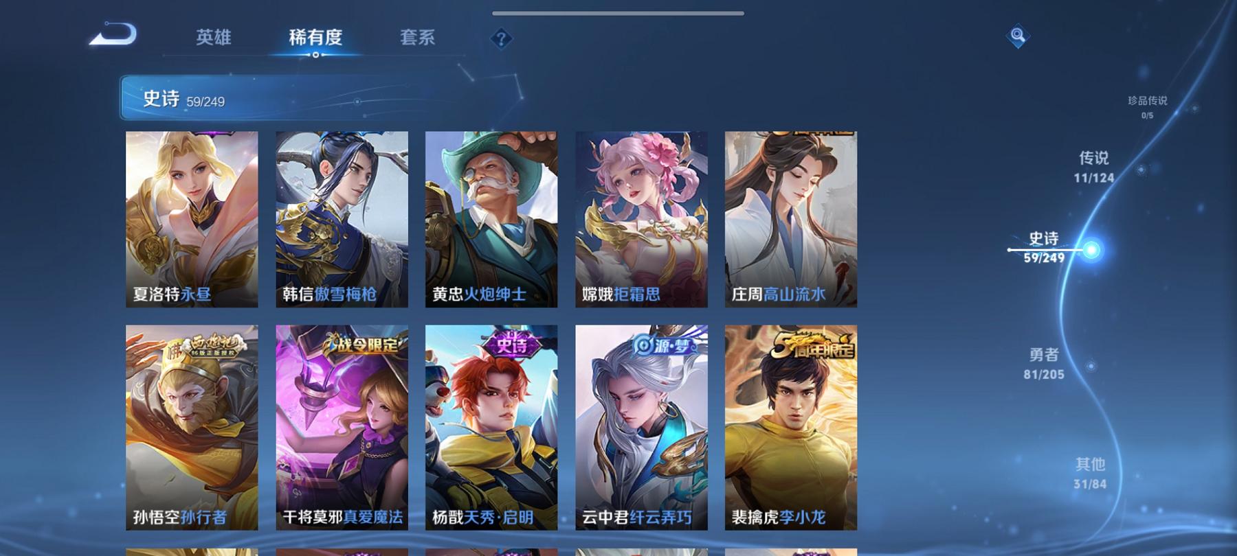 可二次【11传说183皮肤1水晶】安卓V区-123英雄-183皮肤【1水晶】 九霄神辉【传说皮肤】云鹰飞将 碎云 无双飞将 黄金狮子座 超时空战士 仲夏夜之梦 祈雪灵祝 地狱之眼 炽阳神光 一念神魔