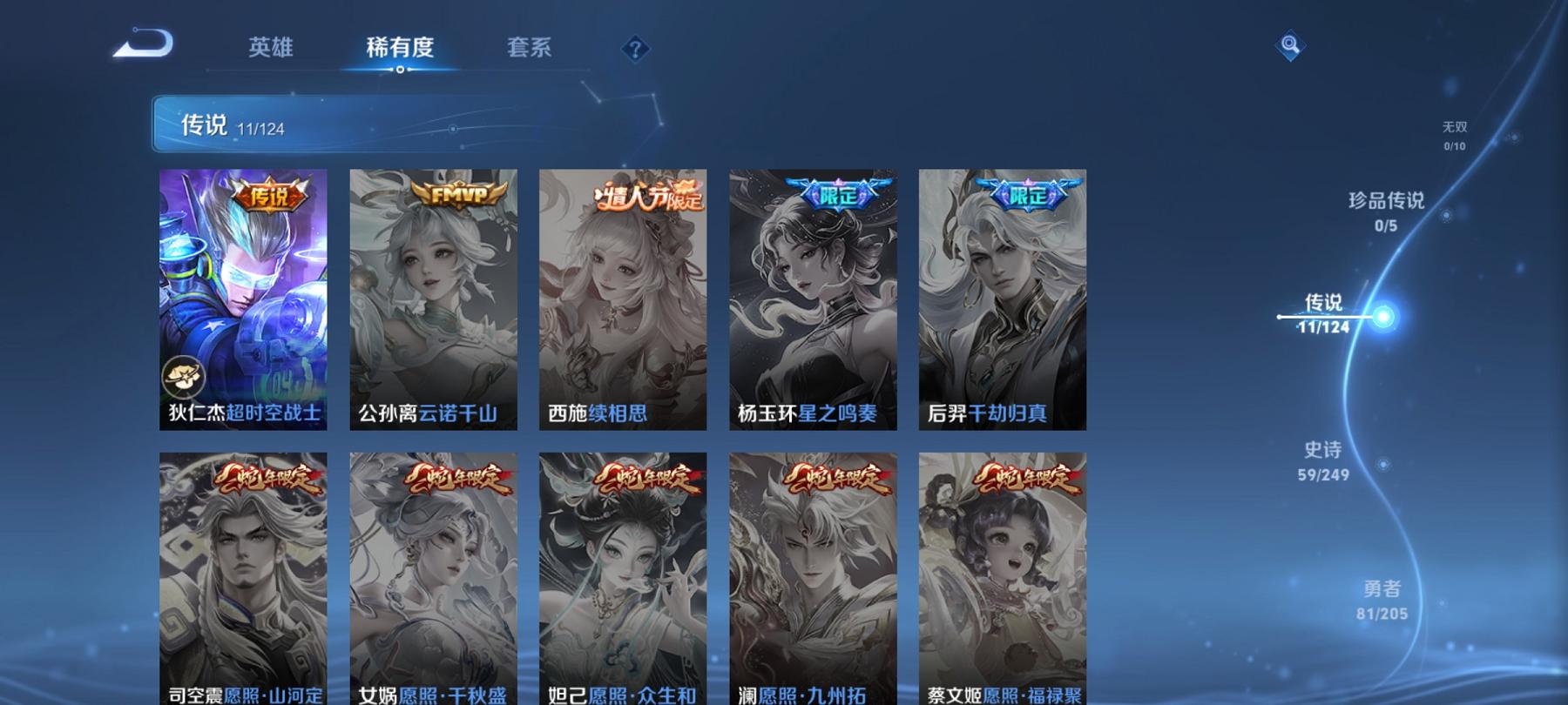 可二次【11传说183皮肤1水晶】安卓V区-123英雄-183皮肤【1水晶】 九霄神辉【传说皮肤】云鹰飞将 碎云 无双飞将 黄金狮子座 超时空战士 仲夏夜之梦 祈雪灵祝 地狱之眼 炽阳神光 一念神魔