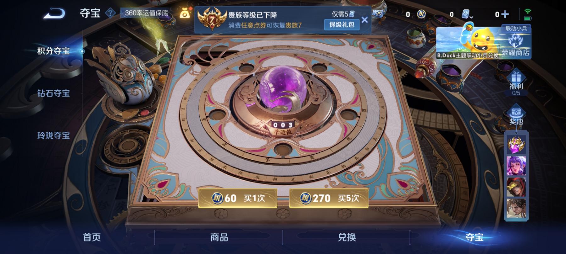 可二次【11传说183皮肤1水晶】安卓V区-123英雄-183皮肤【1水晶】 九霄神辉【传说皮肤】云鹰飞将 碎云 无双飞将 黄金狮子座 超时空战士 仲夏夜之梦 祈雪灵祝 地狱之眼 炽阳神光 一念神魔